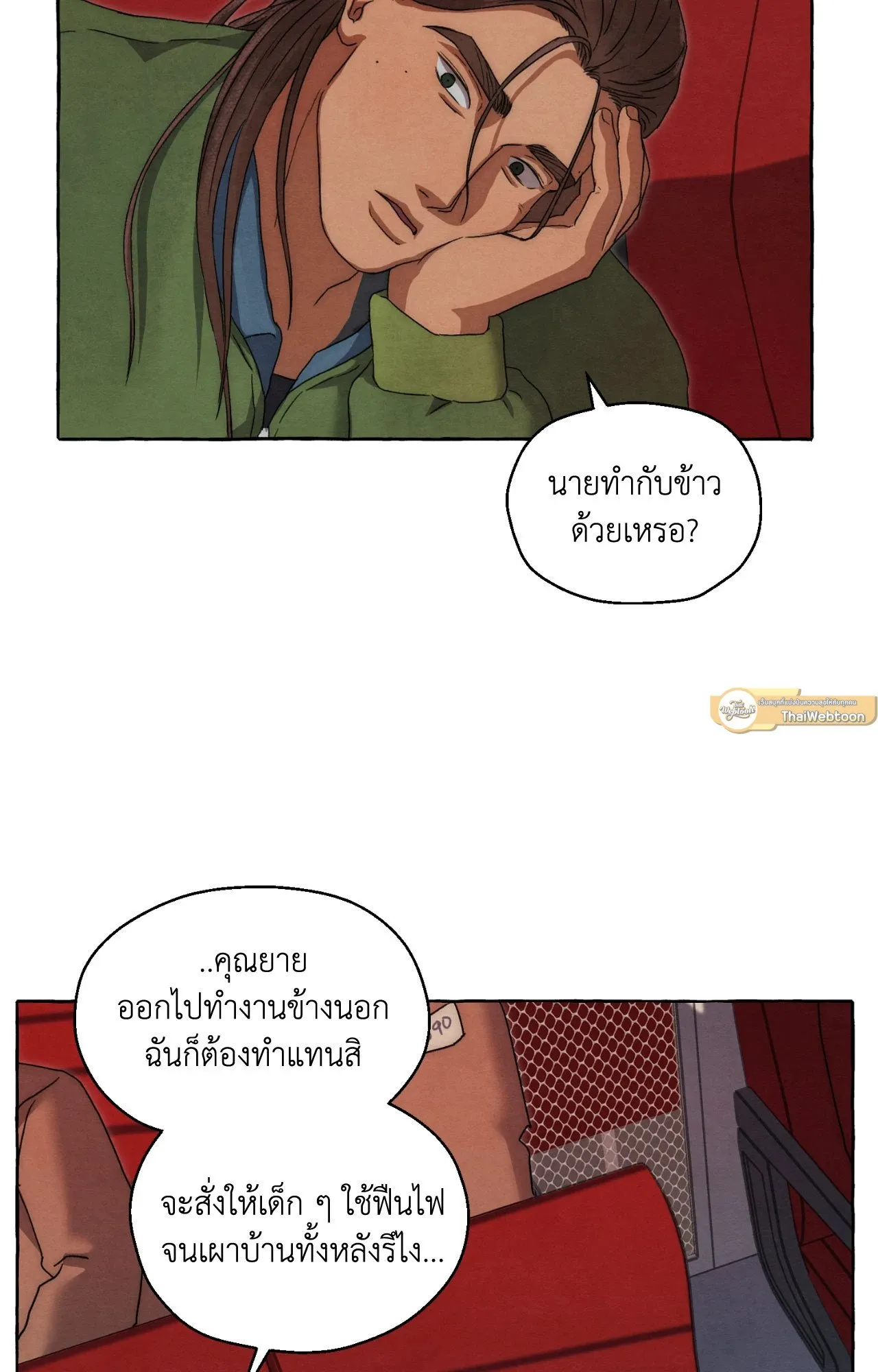 Slammer Dogs ตอนที่ 1733