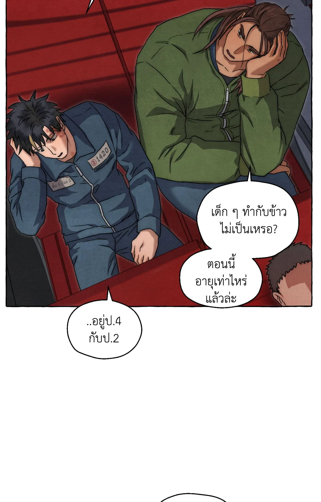 Slammer Dogs ตอนที่ 1734