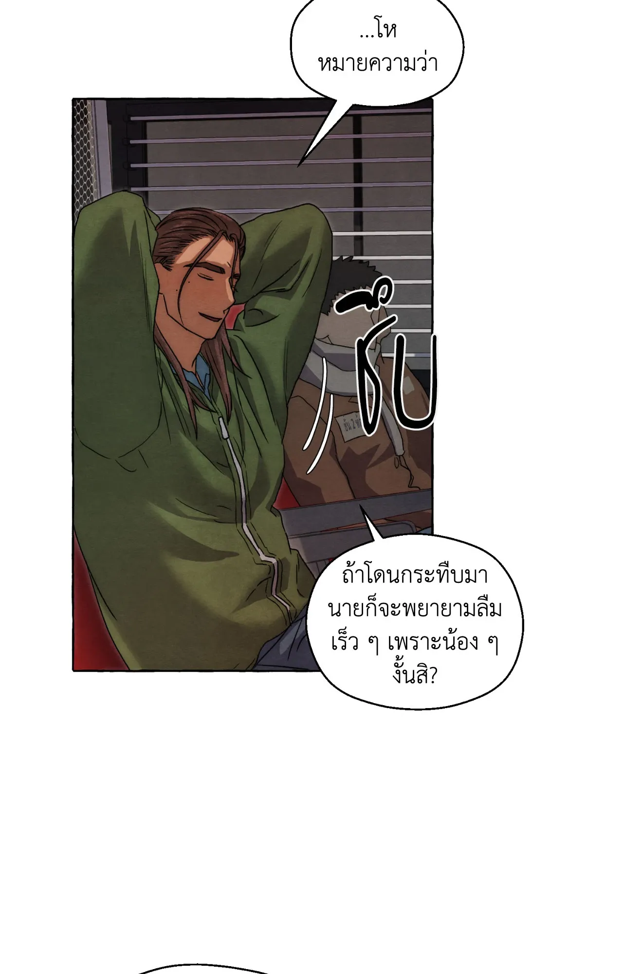 Slammer Dogs ตอนที่ 1735