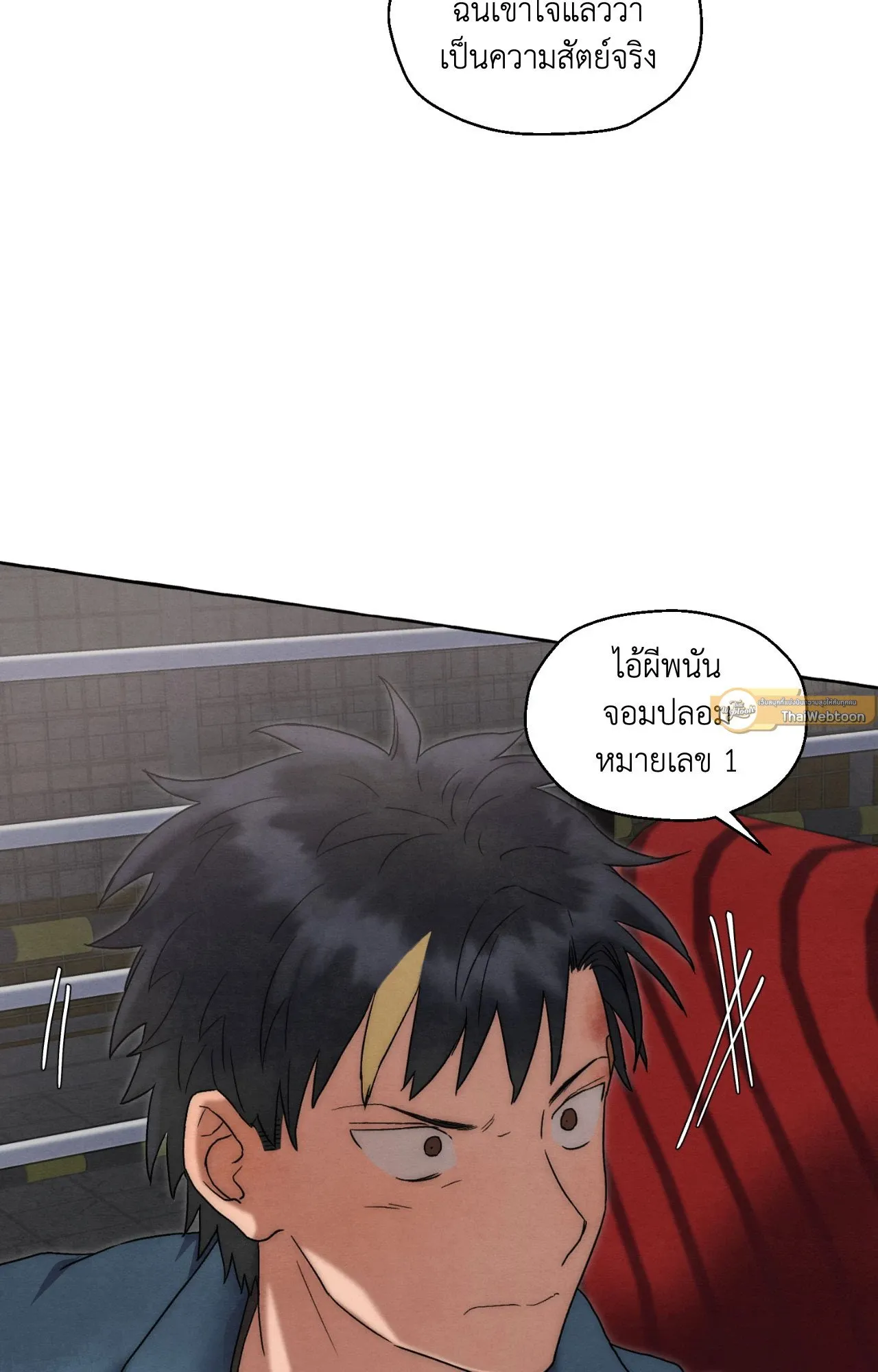 Slammer Dogs ตอนที่ 1737