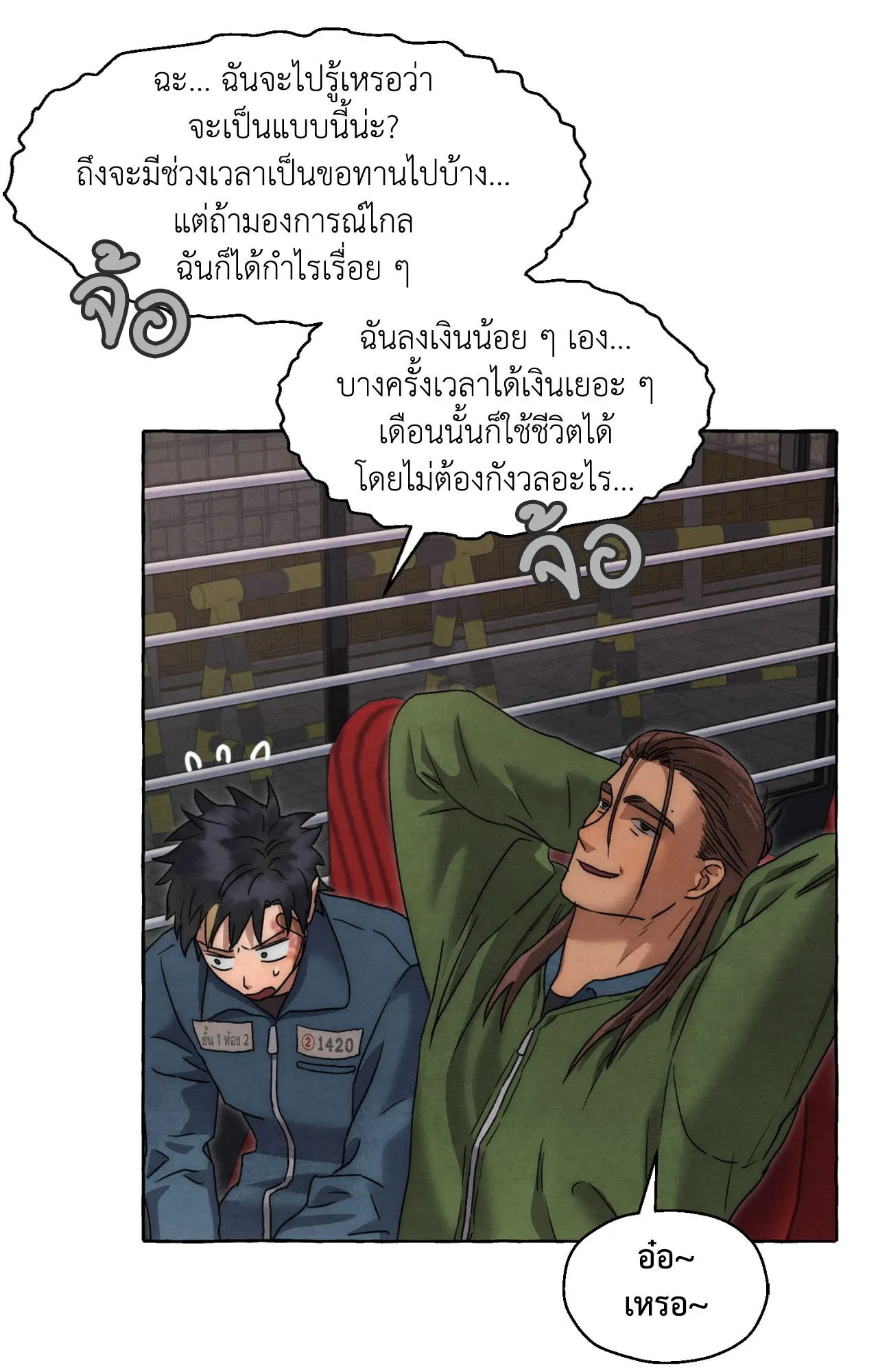 Slammer Dogs ตอนที่ 1739
