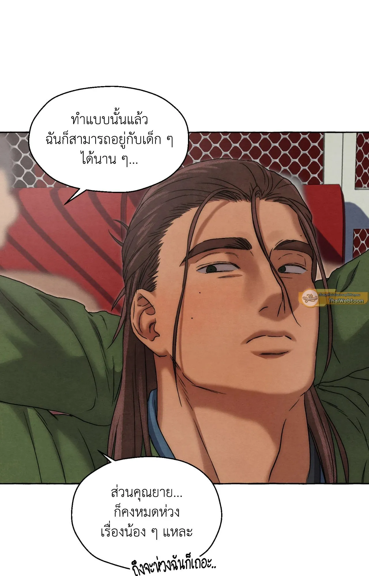 Slammer Dogs ตอนที่ 1740