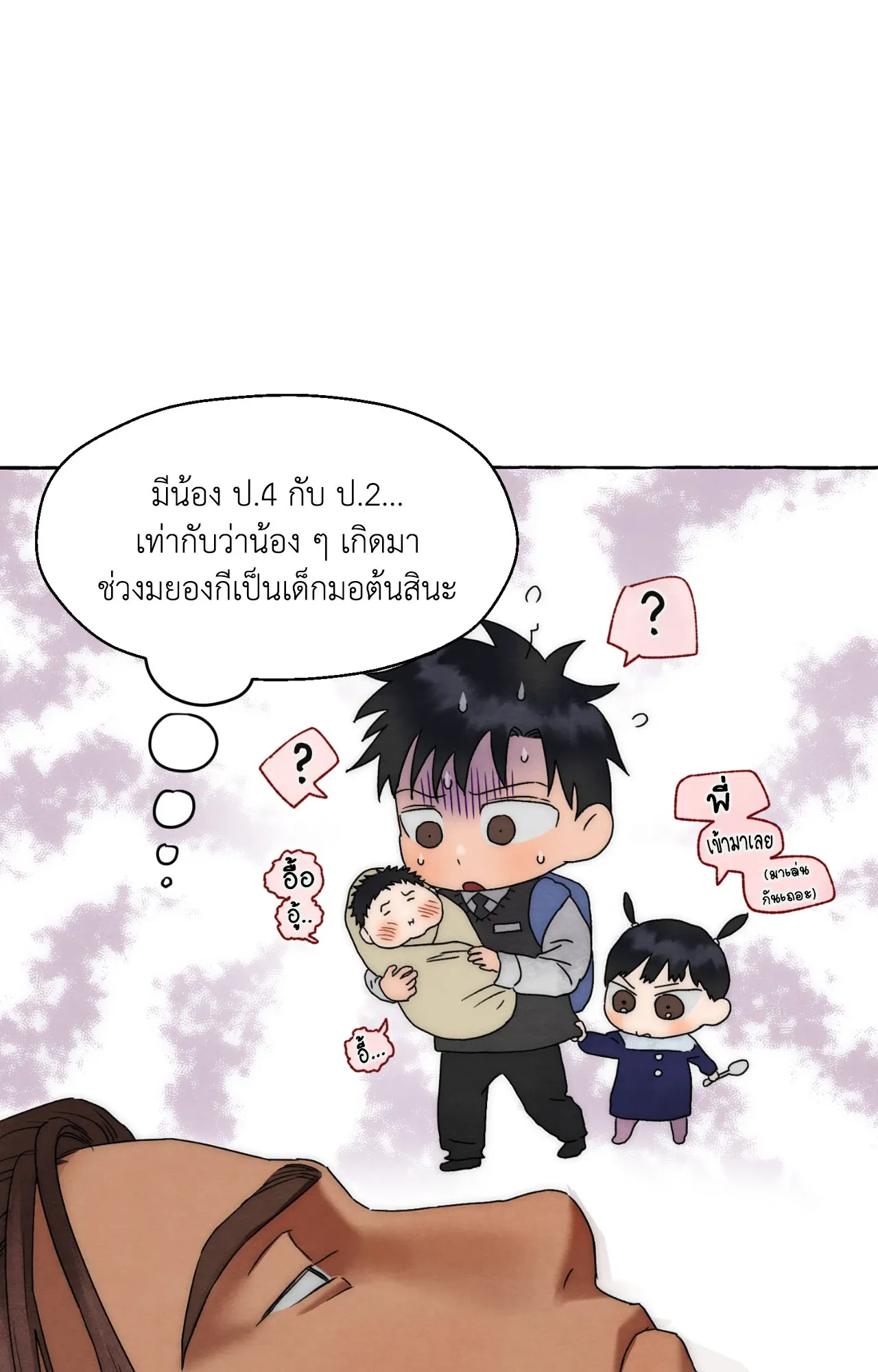 Slammer Dogs ตอนที่ 1742