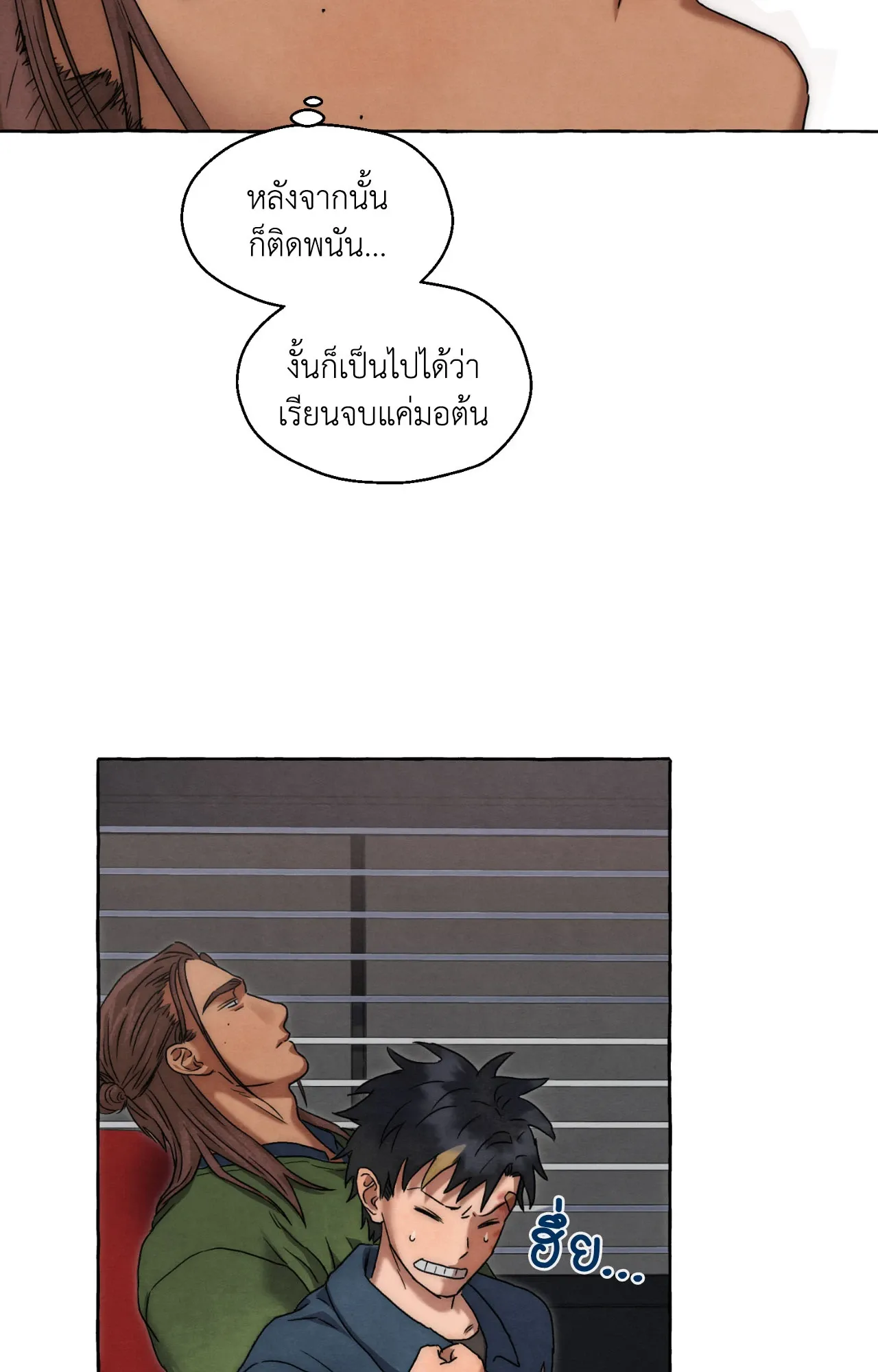 Slammer Dogs ตอนที่ 1743