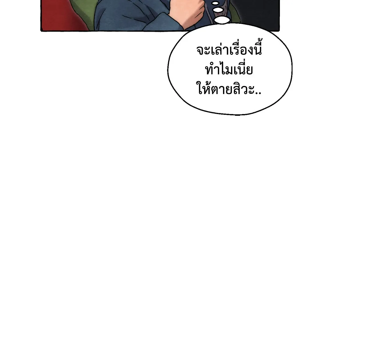 Slammer Dogs ตอนที่ 1744