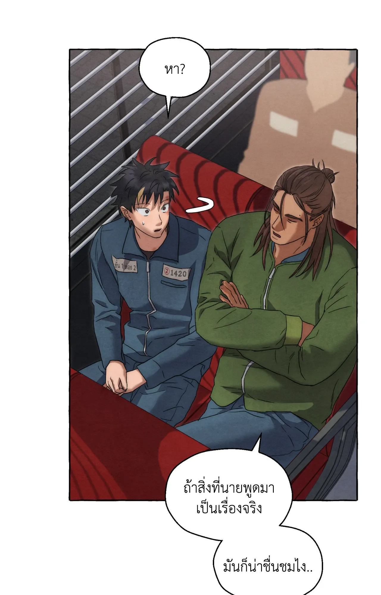 Slammer Dogs ตอนที่ 1746