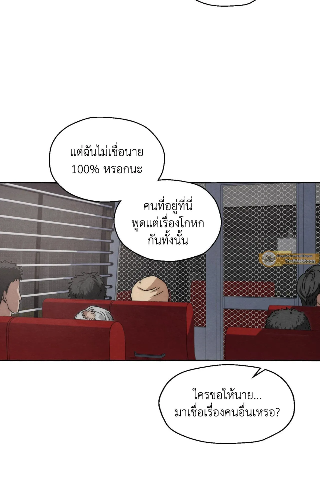 Slammer Dogs ตอนที่ 1747