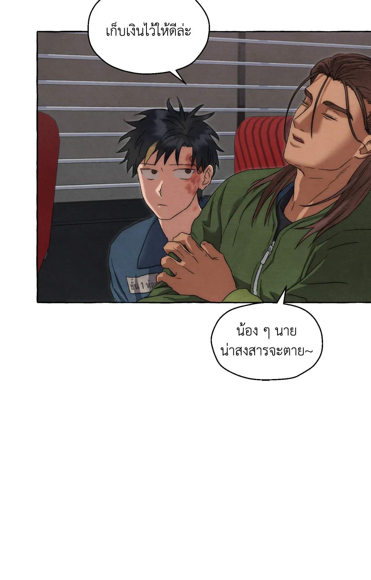 Slammer Dogs ตอนที่ 1749