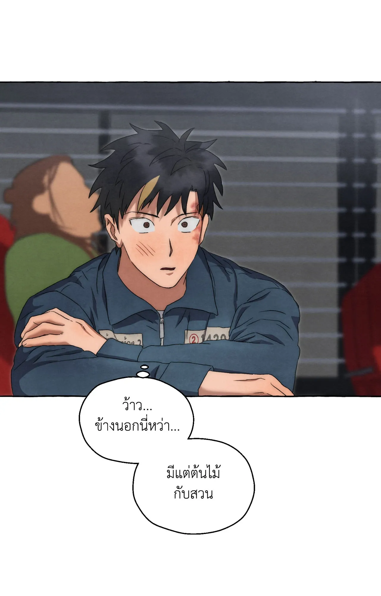 Slammer Dogs ตอนที่ 1752