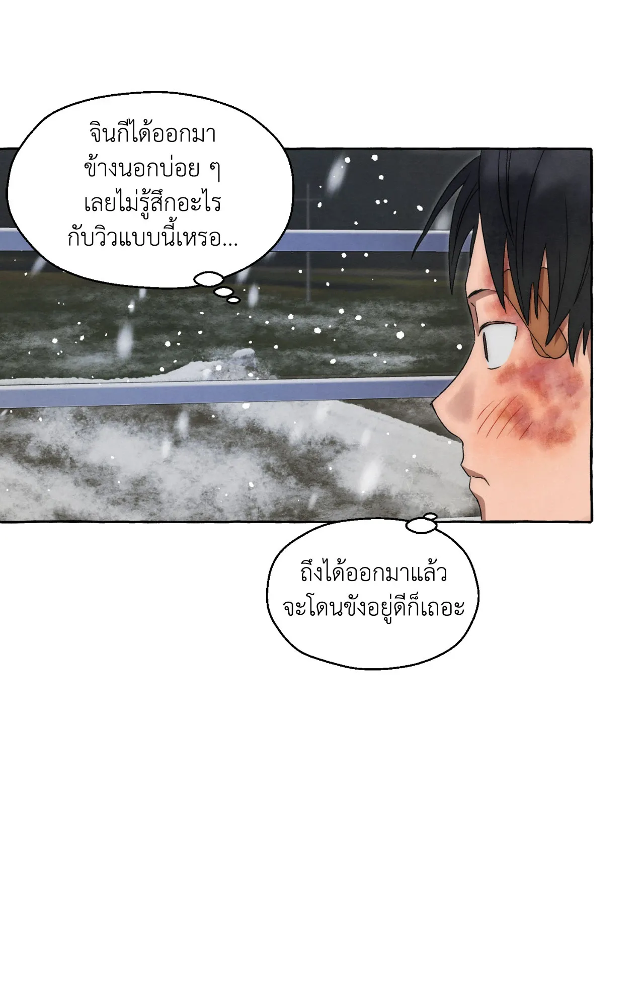 Slammer Dogs ตอนที่ 1753