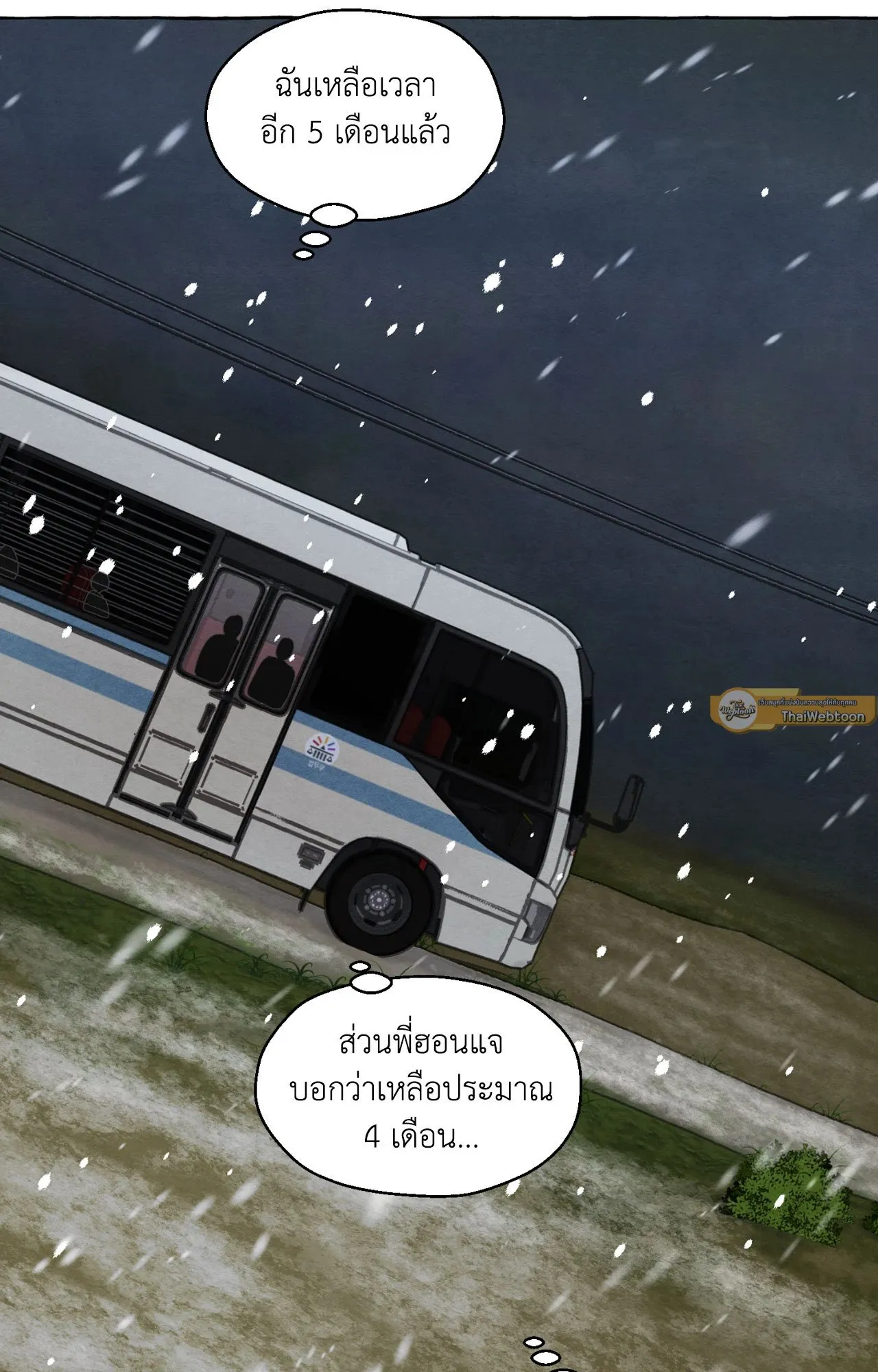Slammer Dogs ตอนที่ 1754