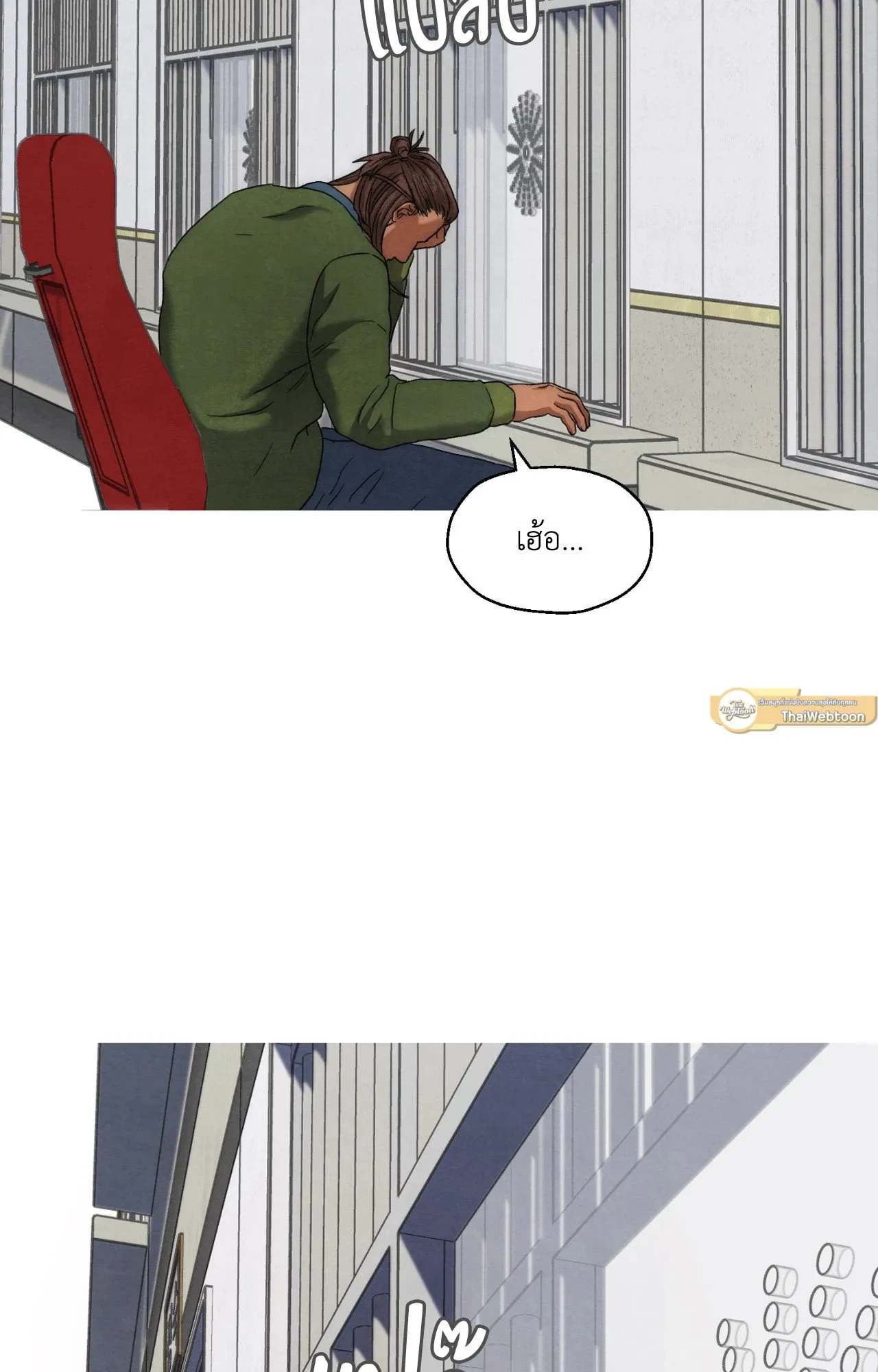 Slammer Dogs ตอนที่ 1758
