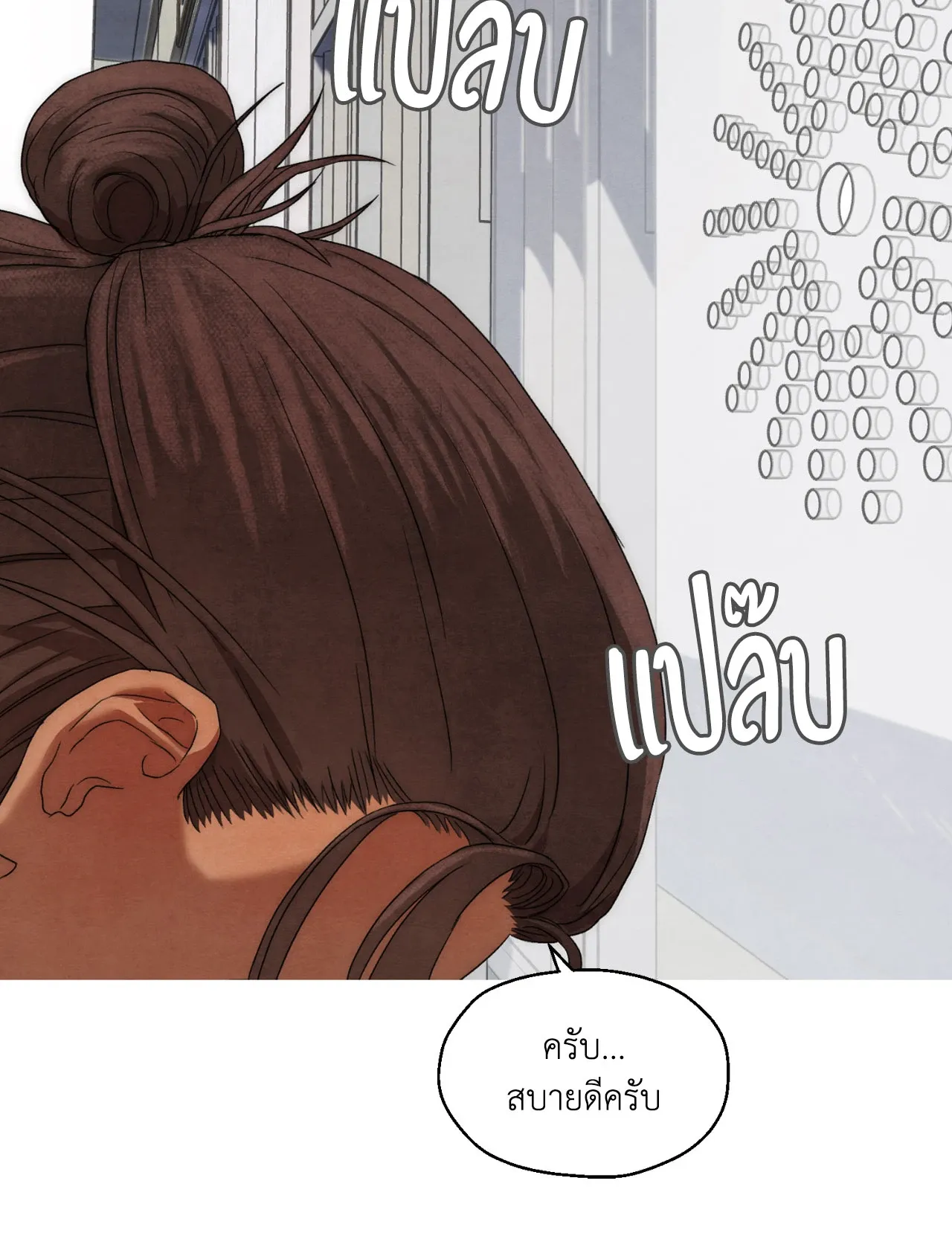 Slammer Dogs ตอนที่ 1759