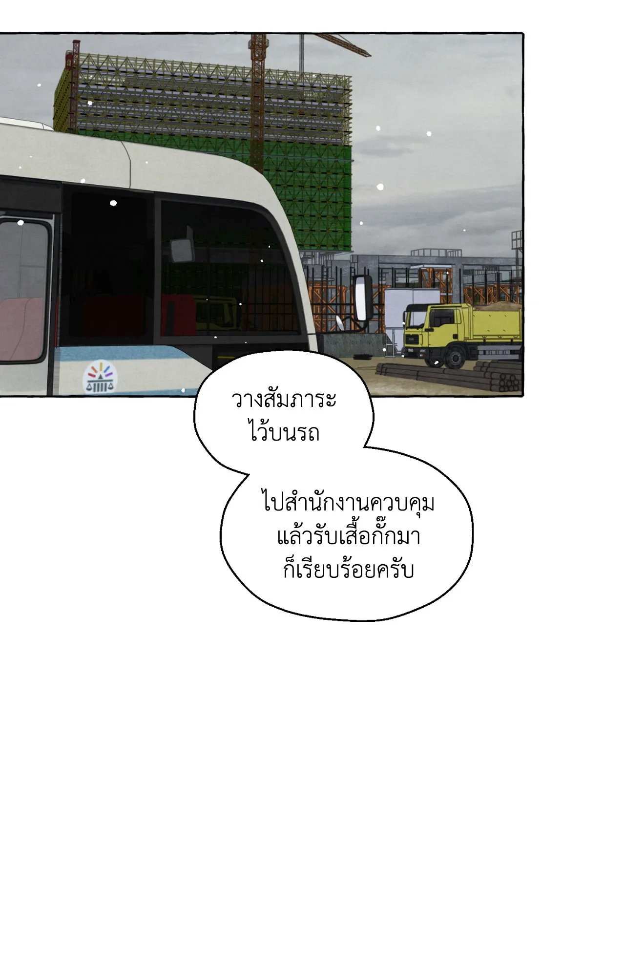 Slammer Dogs ตอนที่ 1765