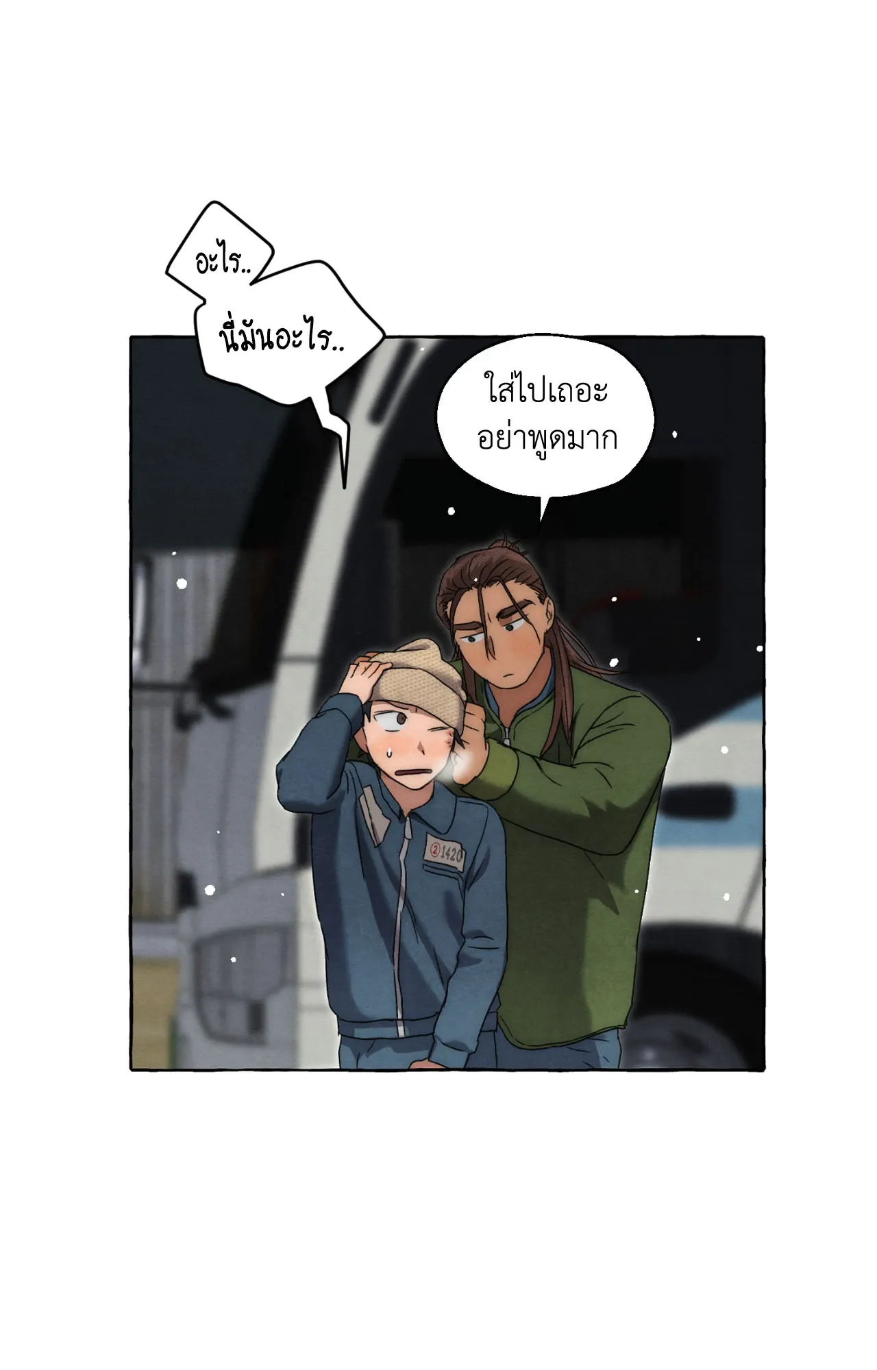 Slammer Dogs ตอนที่ 1771