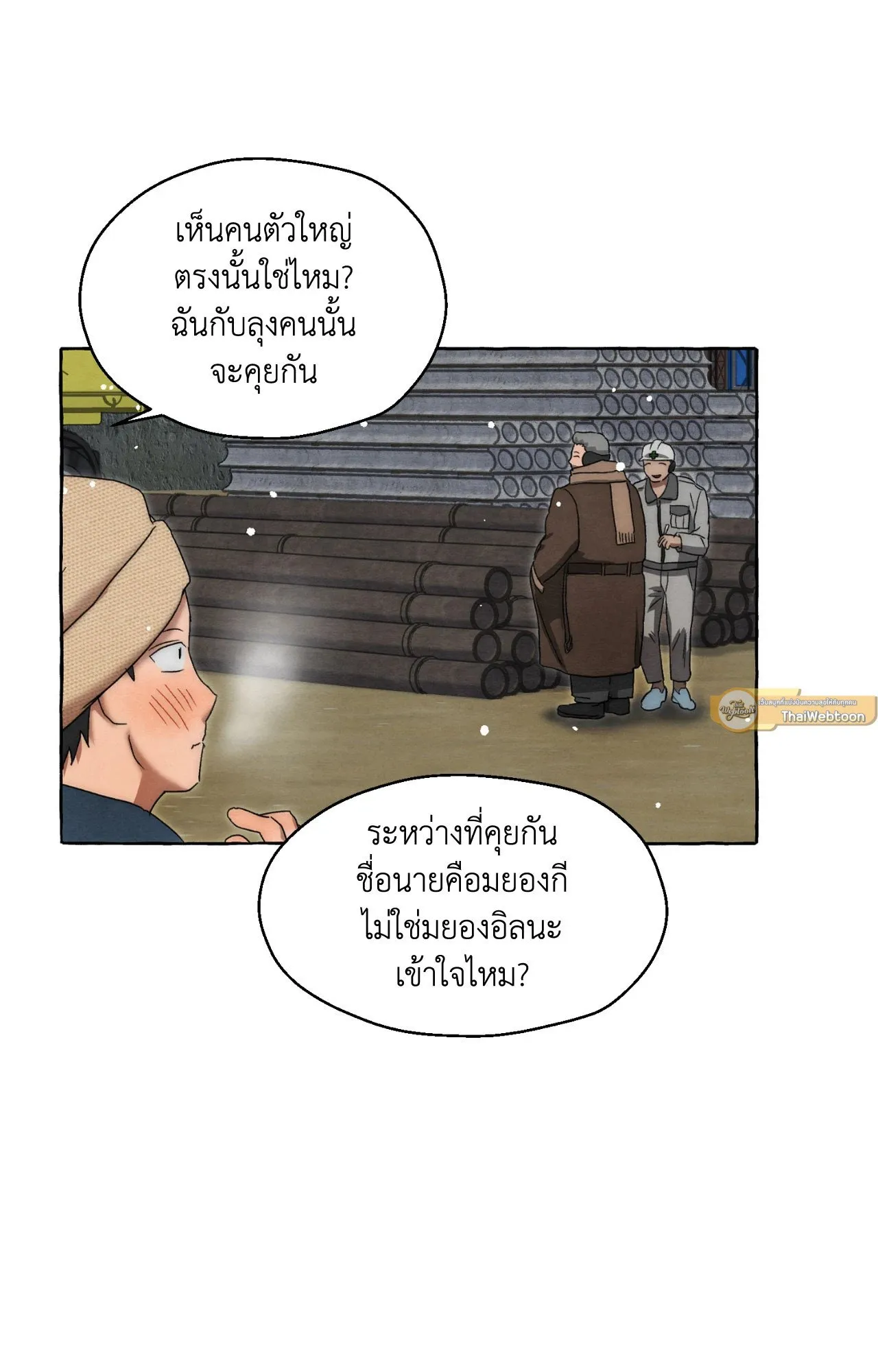 Slammer Dogs ตอนที่ 1772