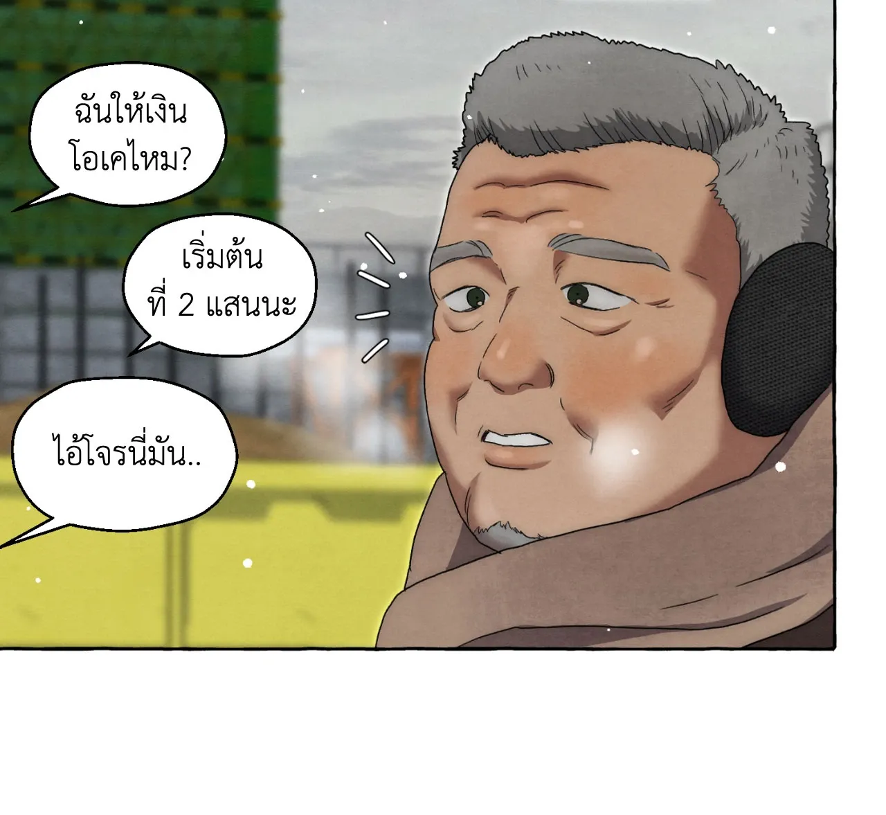 Slammer Dogs ตอนที่ 1774