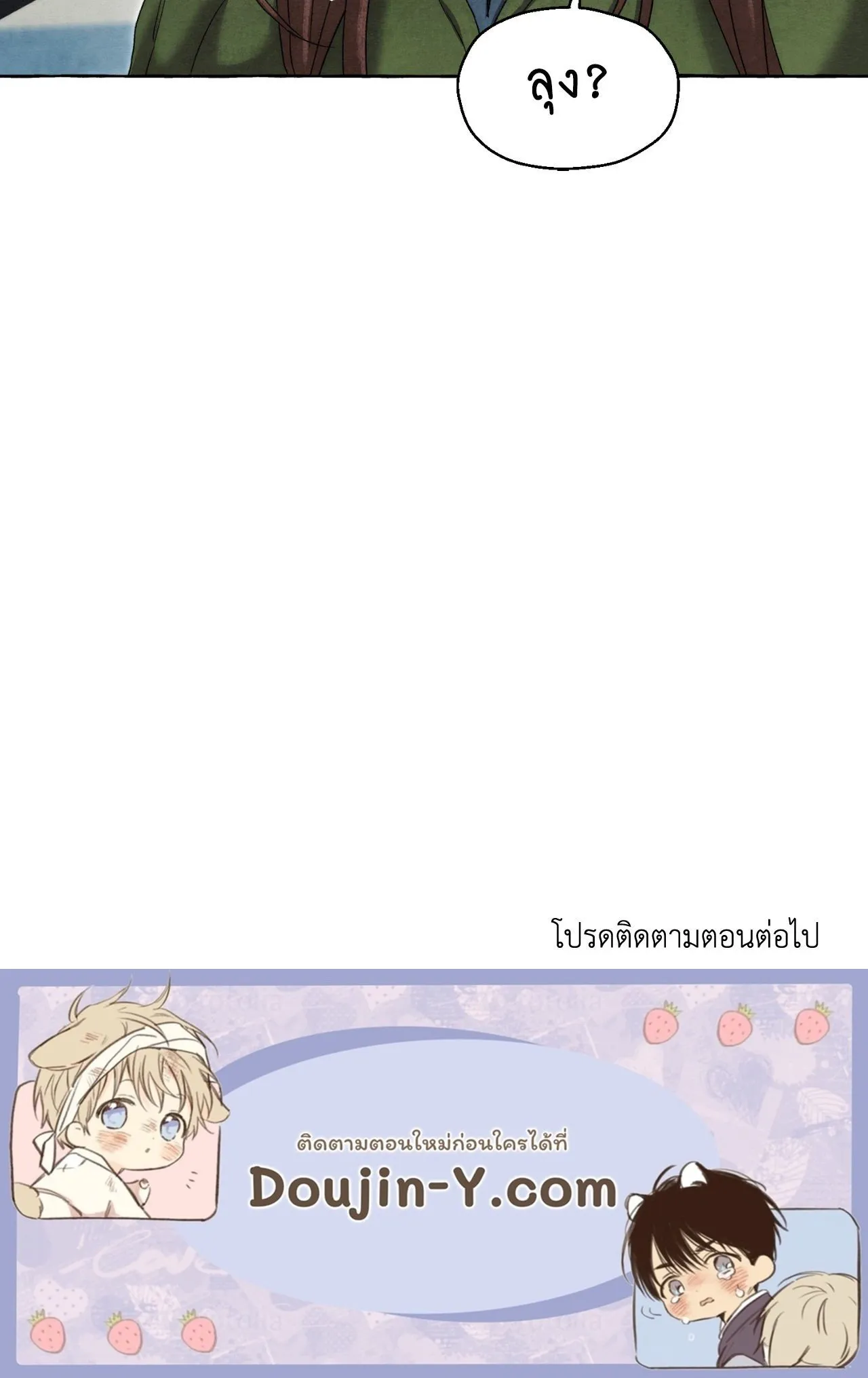 Slammer Dogs ตอนที่ 1778