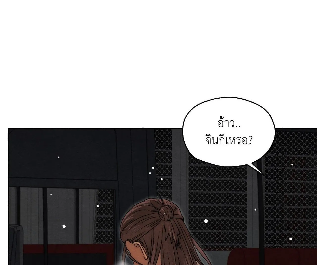 Slammer Dogs ตอนที่ 1801
