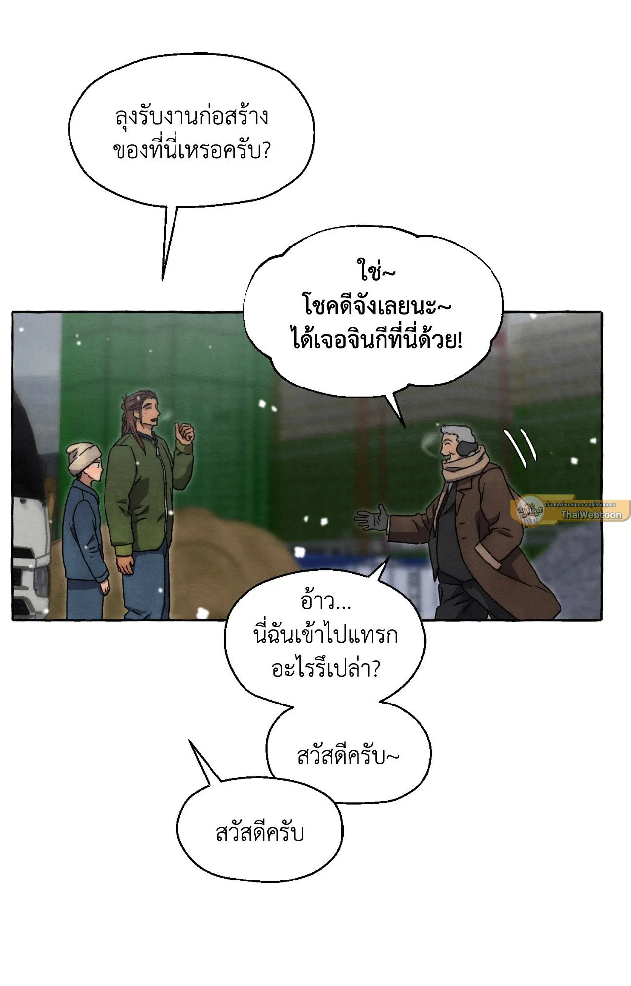 Slammer Dogs ตอนที่ 1805