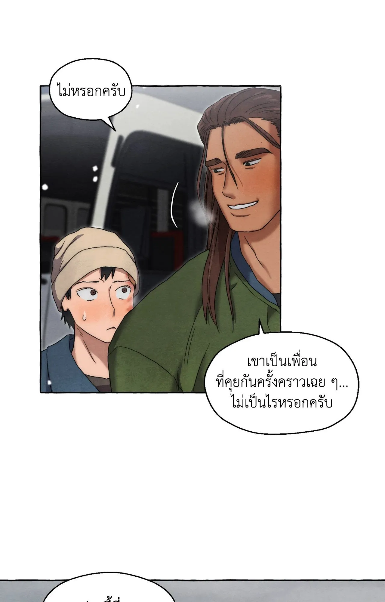 Slammer Dogs ตอนที่ 1806
