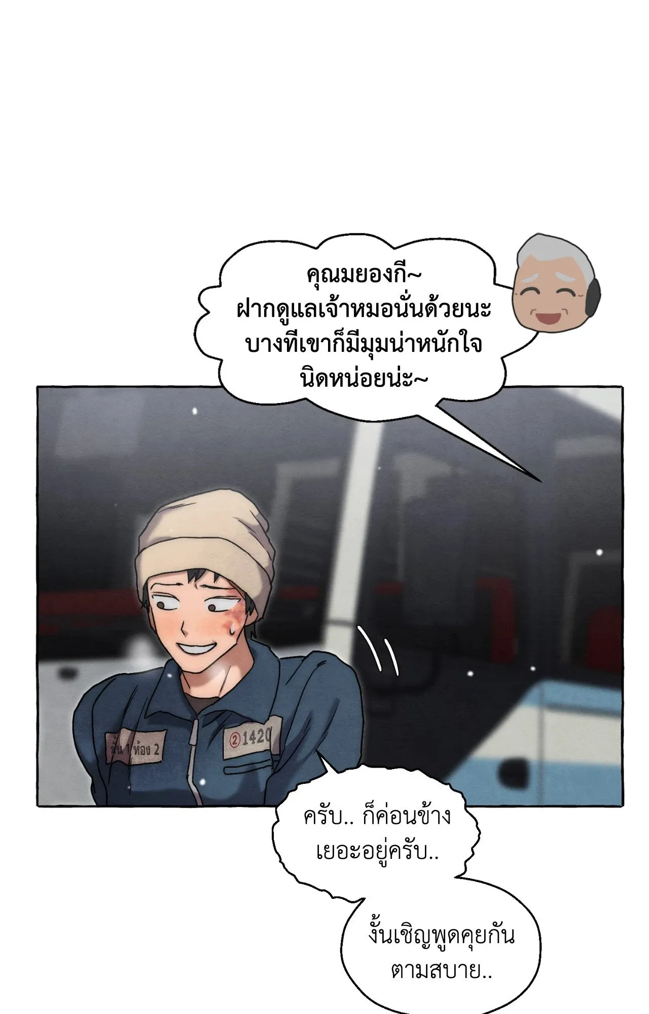 Slammer Dogs ตอนที่ 1808