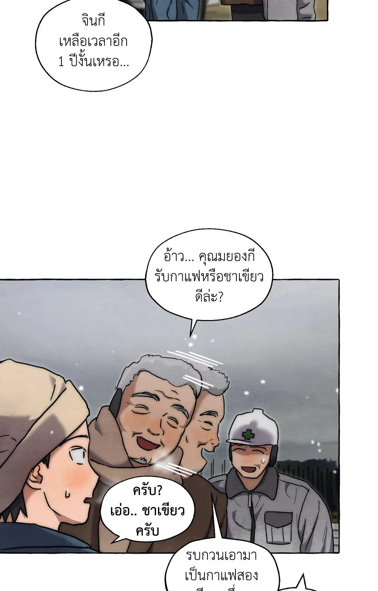 Slammer Dogs ตอนที่ 1813