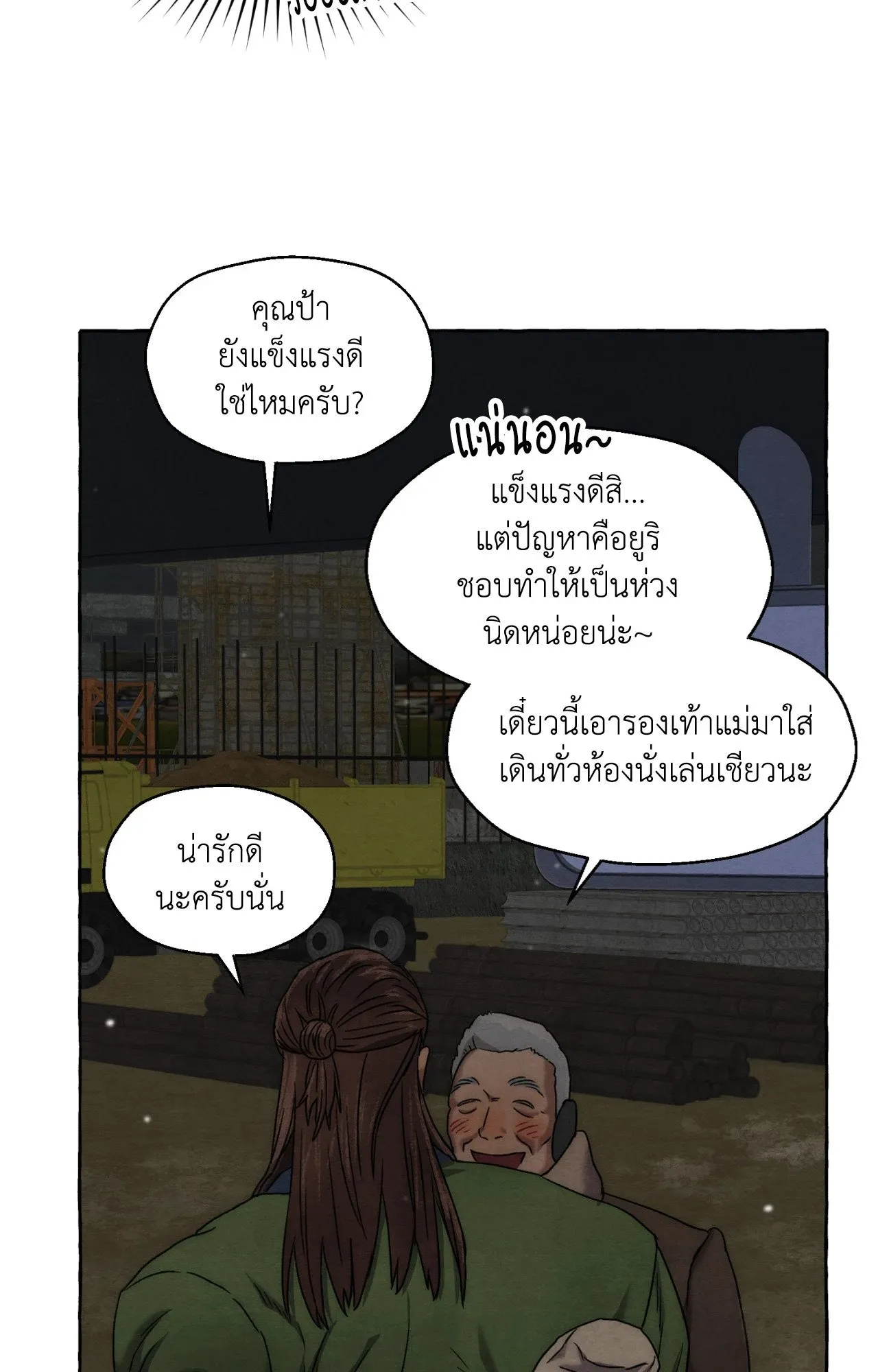 Slammer Dogs ตอนที่ 1815