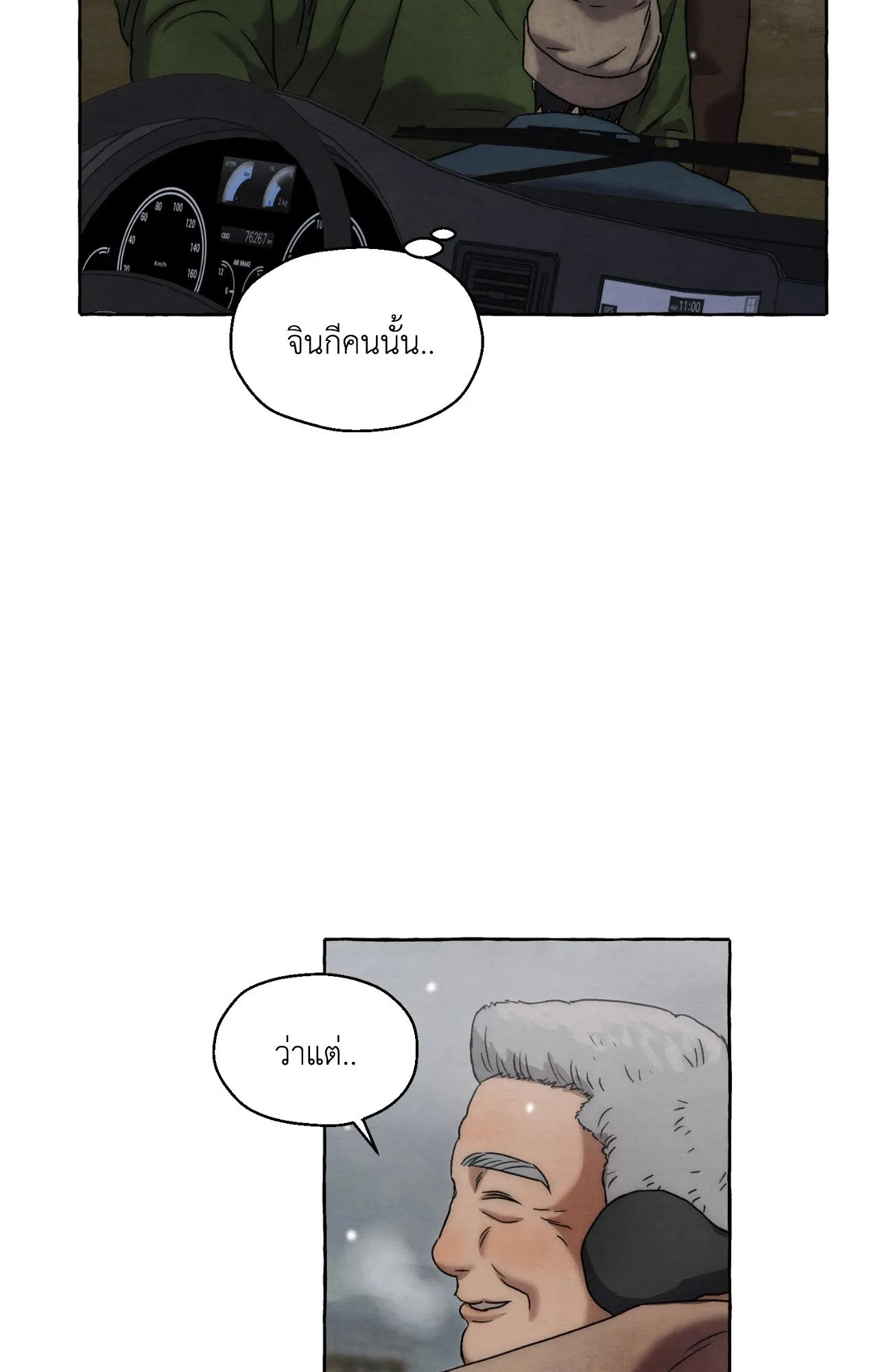 Slammer Dogs ตอนที่ 1816