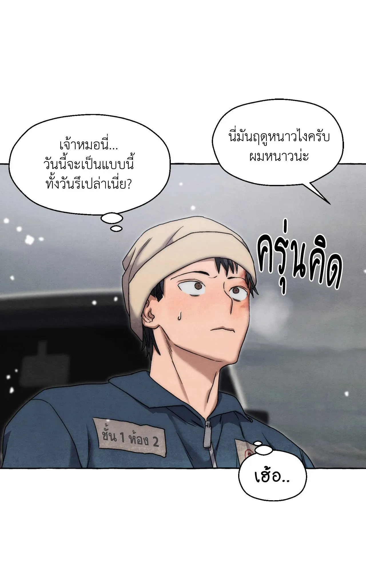 Slammer Dogs ตอนที่ 1819