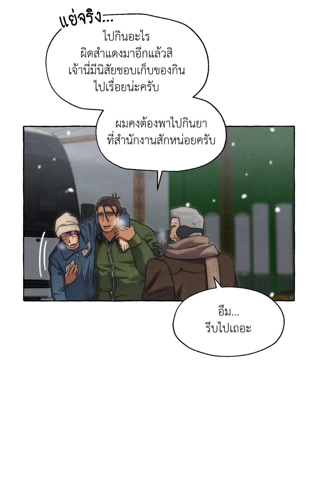 Slammer Dogs ตอนที่ 1825