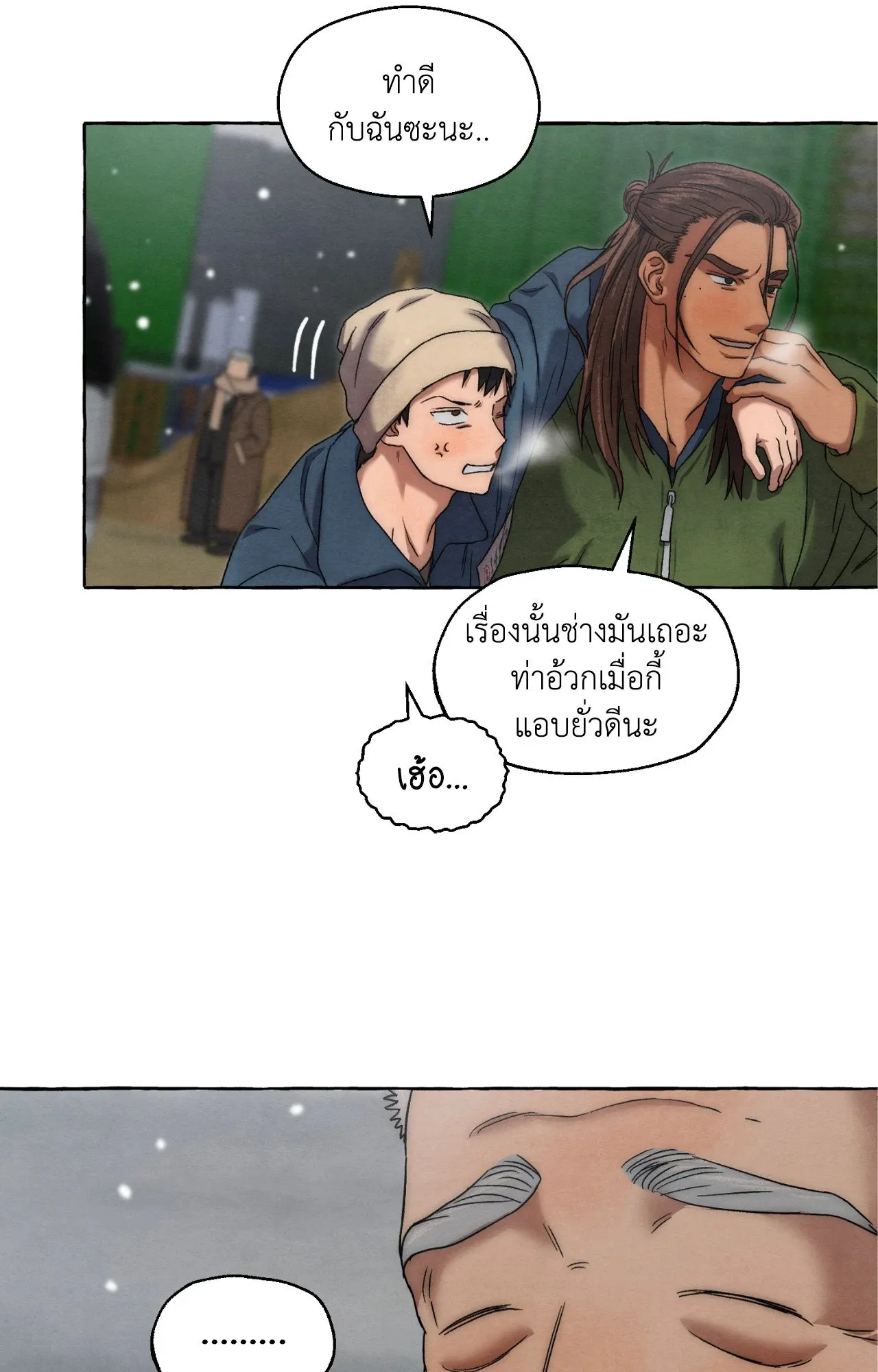 Slammer Dogs ตอนที่ 1826