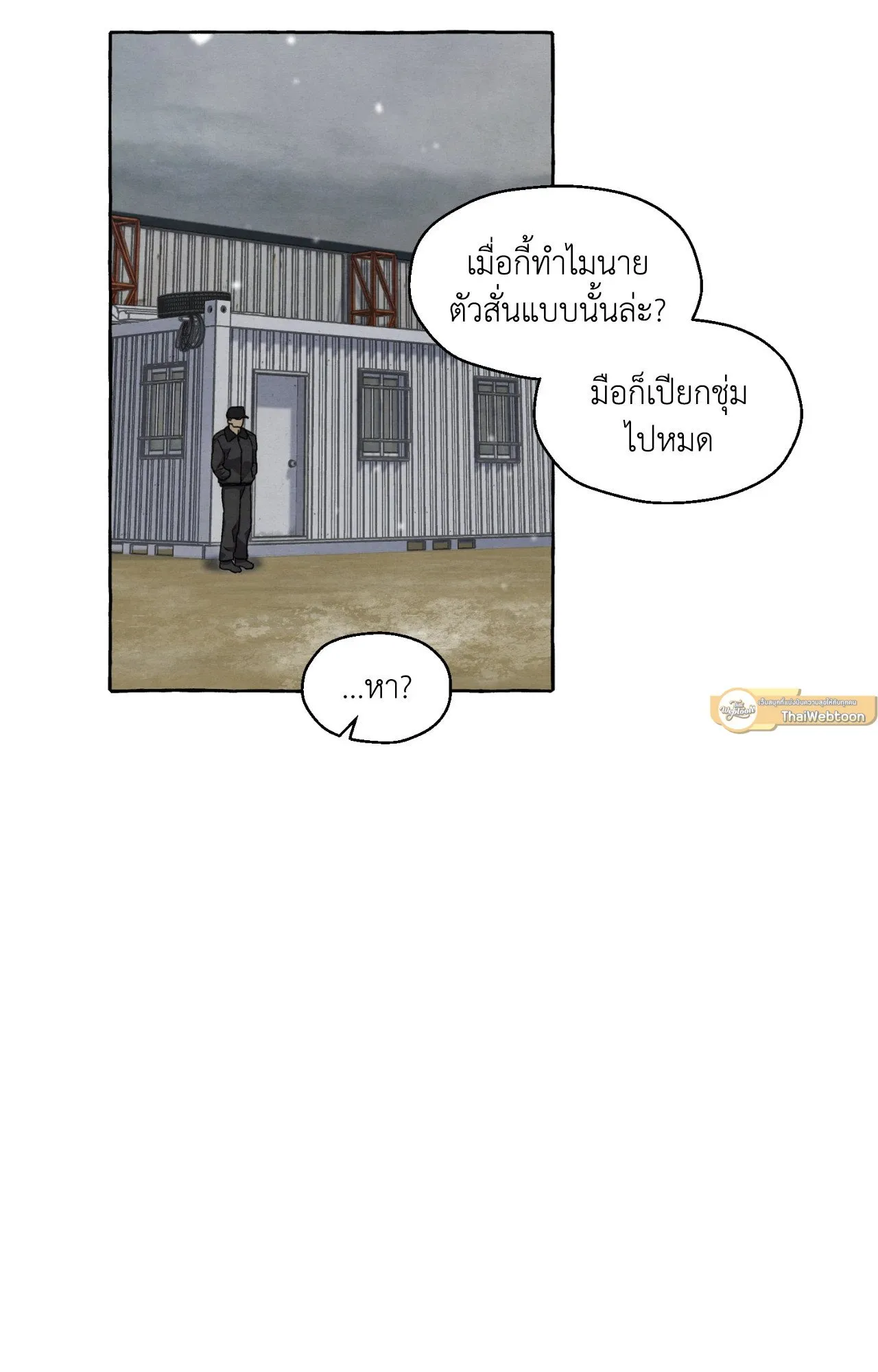 Slammer Dogs ตอนที่ 1828