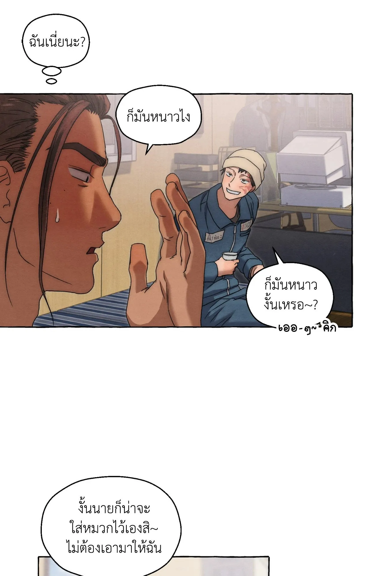 Slammer Dogs ตอนที่ 1829