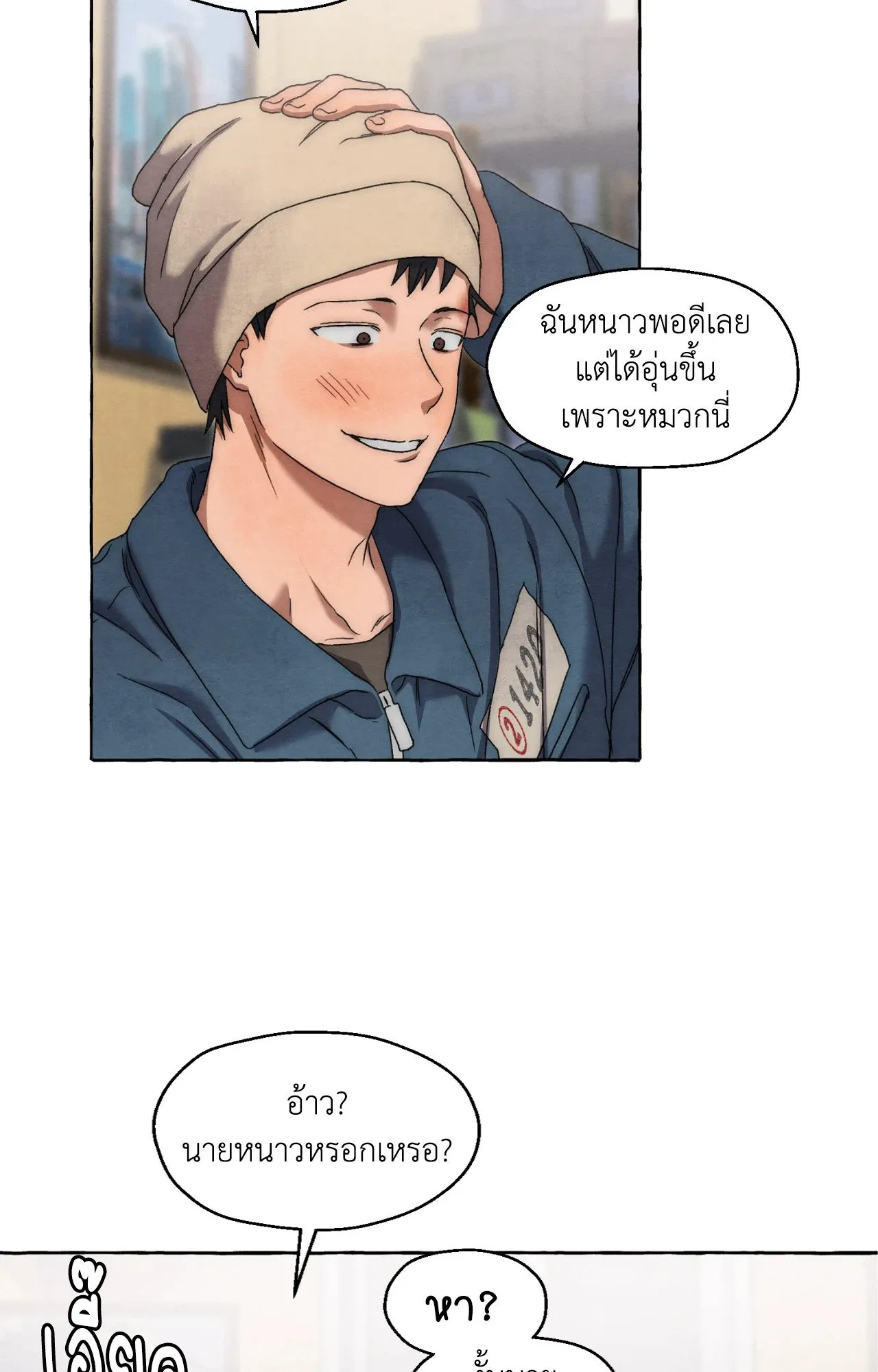 Slammer Dogs ตอนที่ 1830
