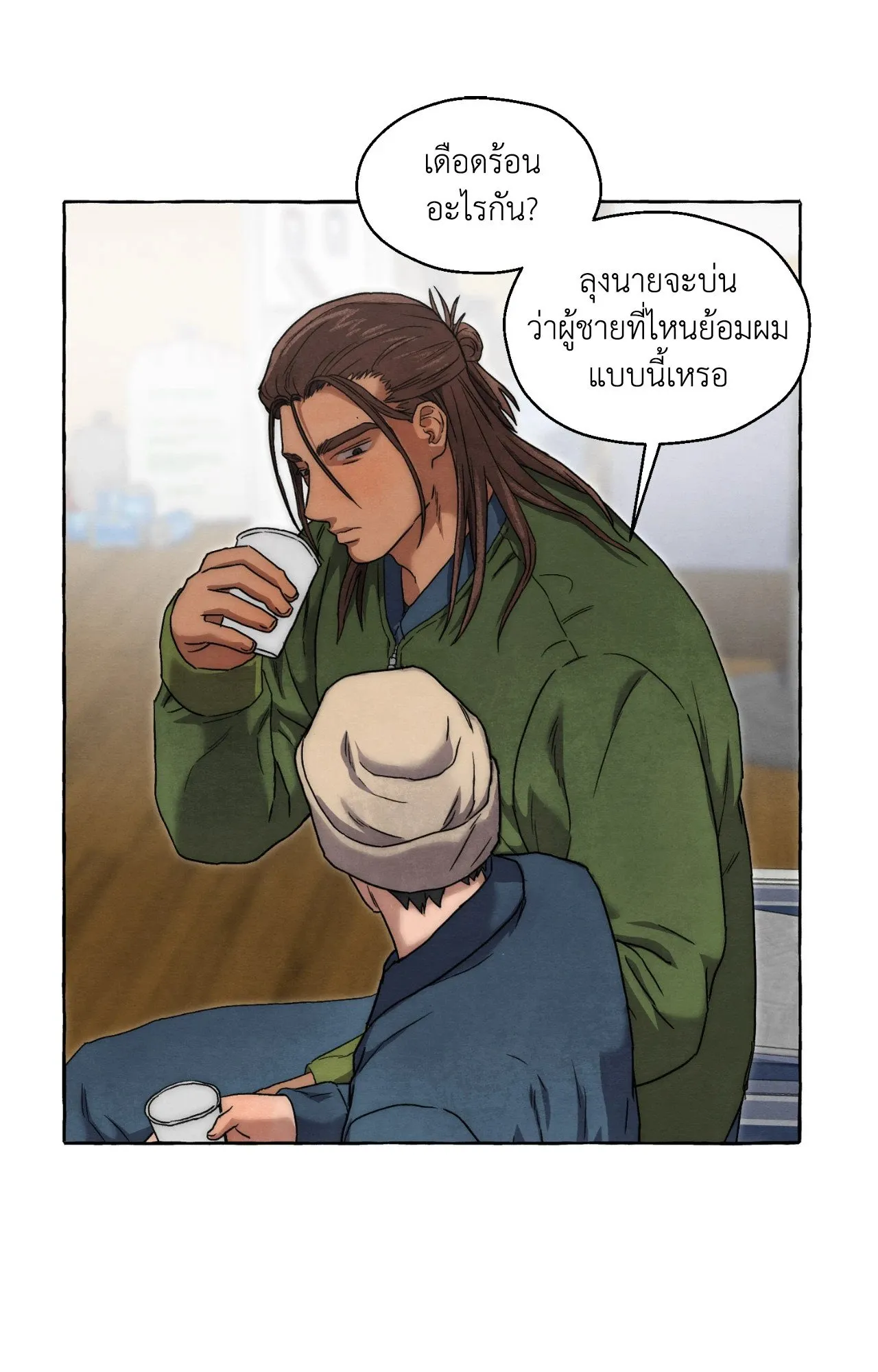 Slammer Dogs ตอนที่ 1832