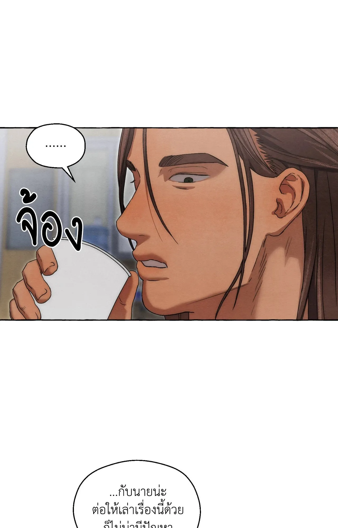 Slammer Dogs ตอนที่ 1833
