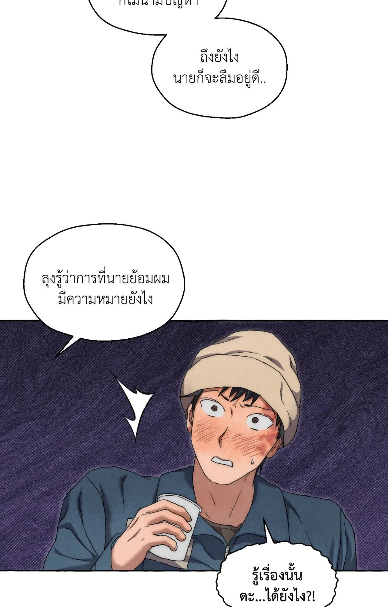 Slammer Dogs ตอนที่ 1834