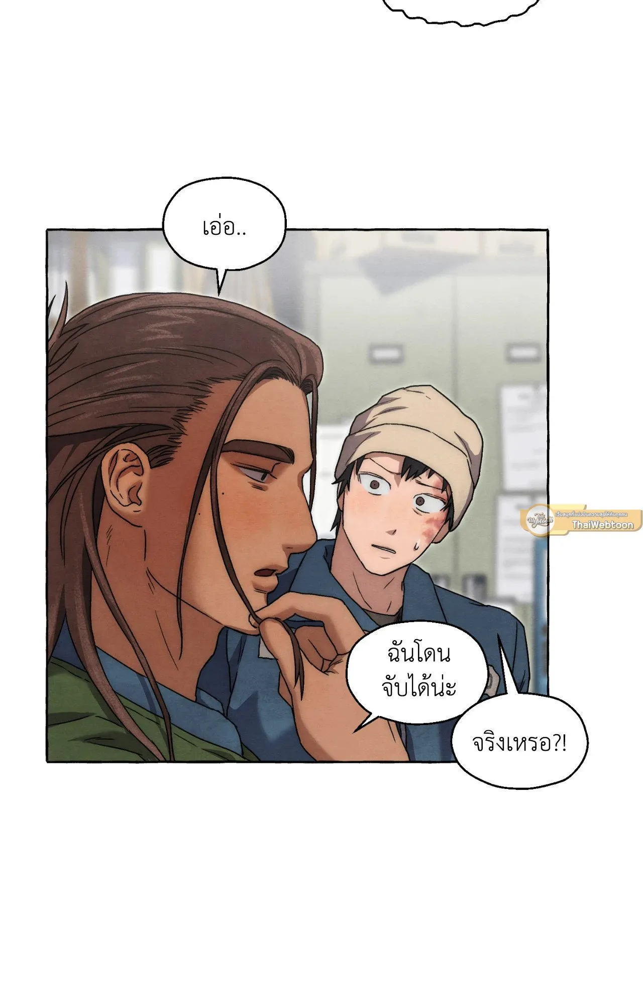 Slammer Dogs ตอนที่ 1835