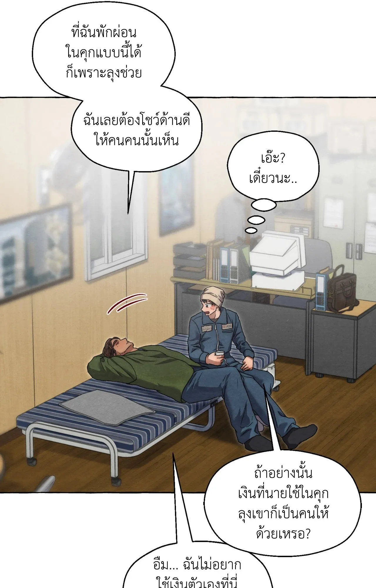 Slammer Dogs ตอนที่ 1836