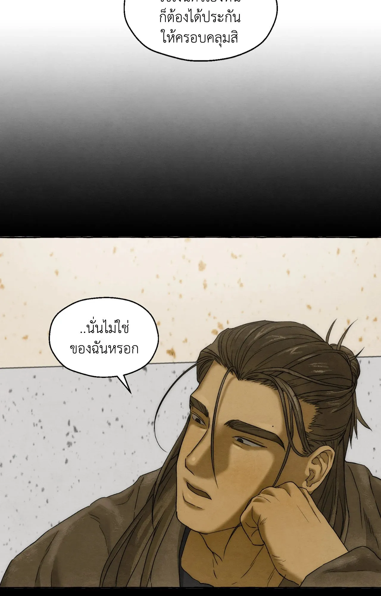 Slammer Dogs ตอนที่ 1837