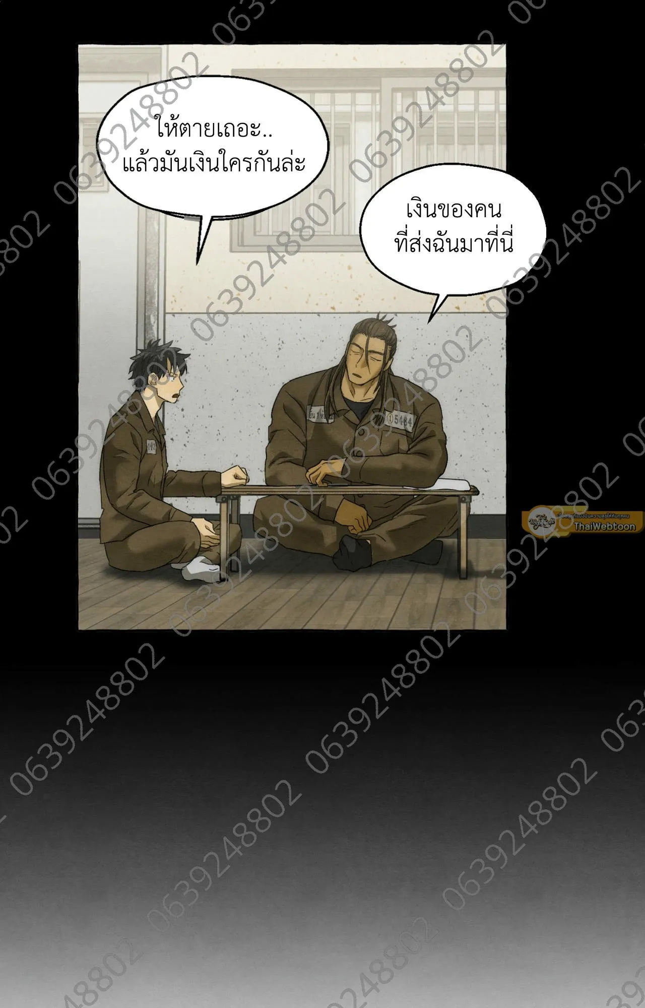 Slammer Dogs ตอนที่ 1838