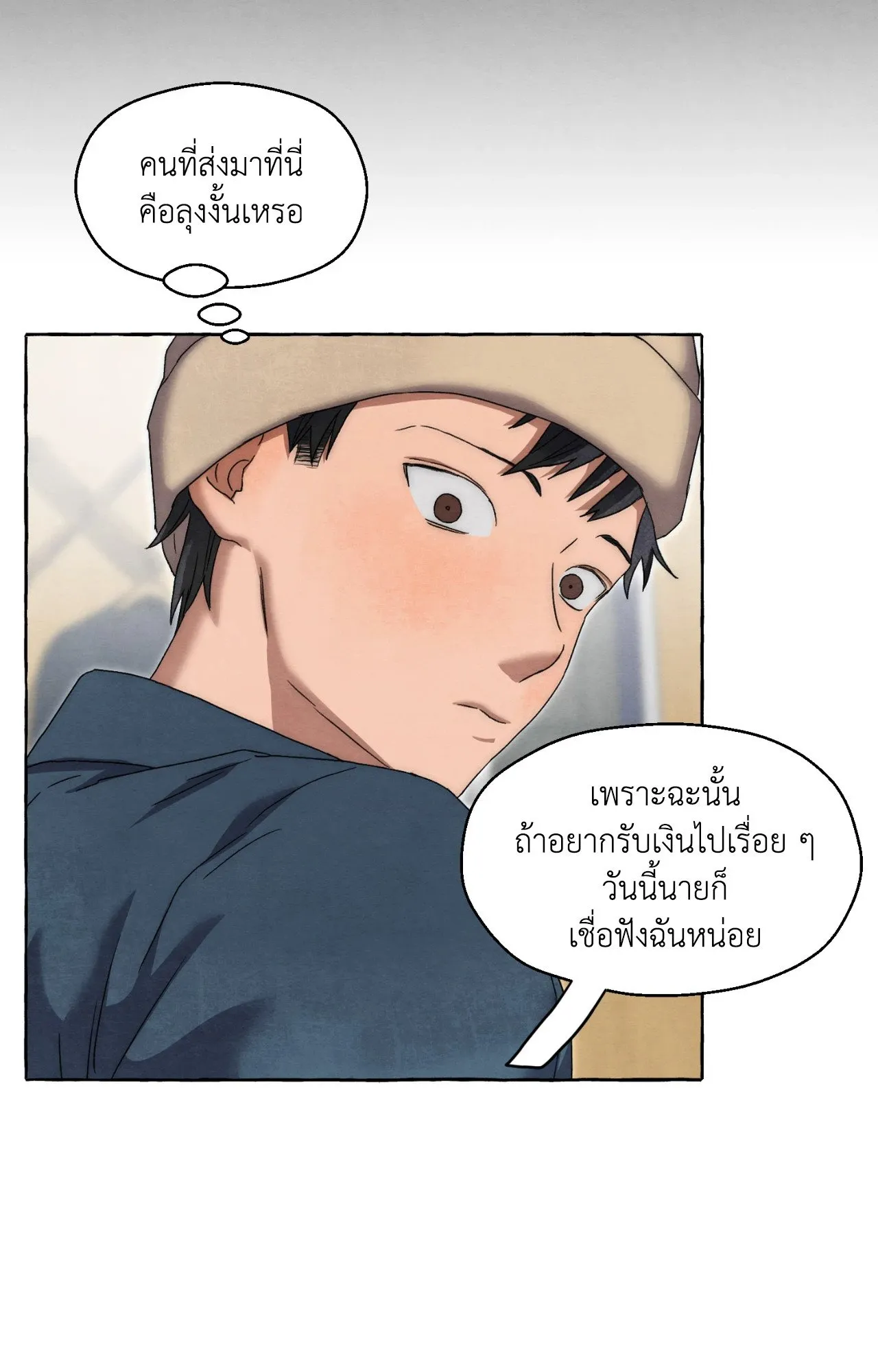 Slammer Dogs ตอนที่ 1839