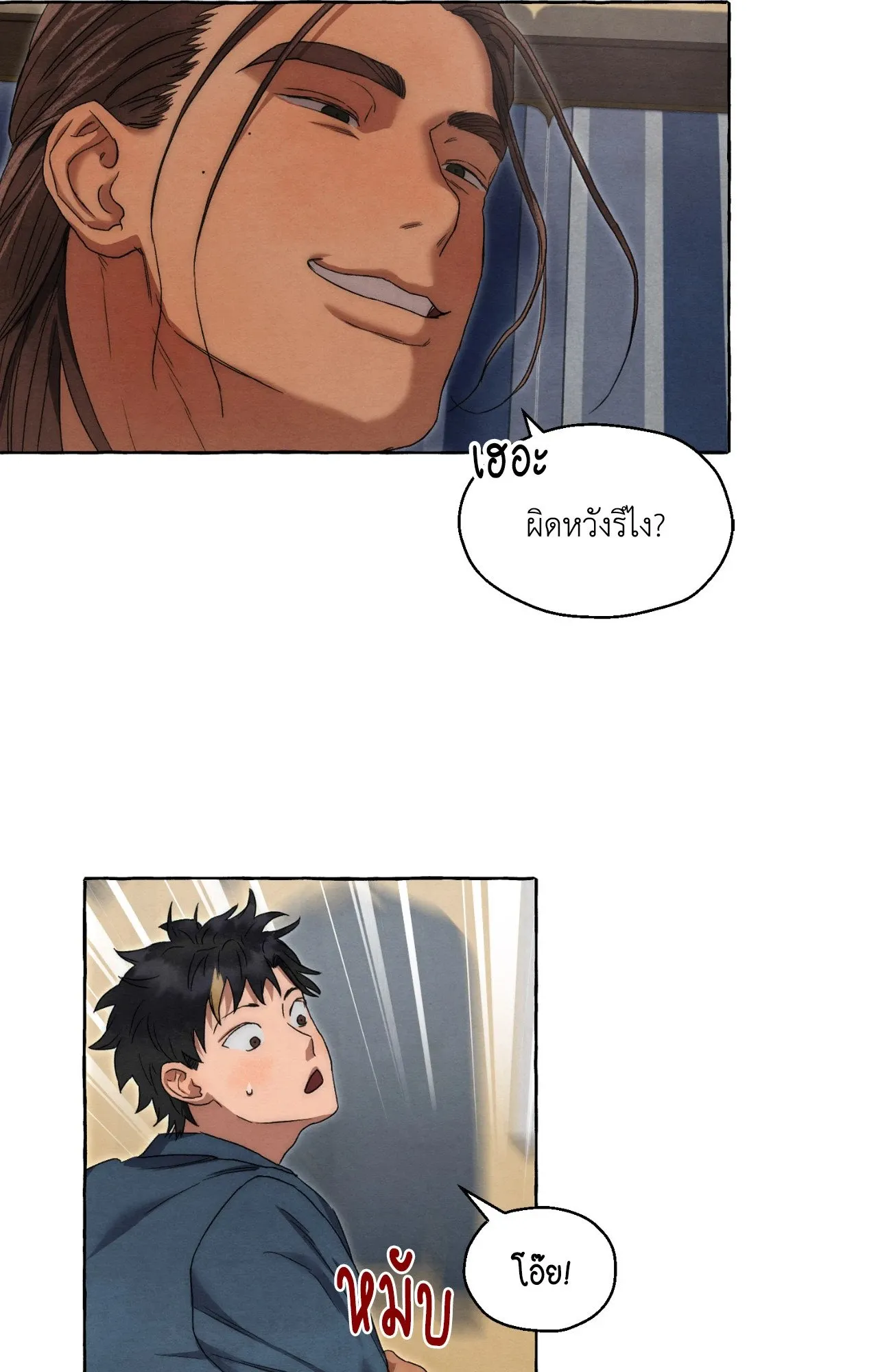 Slammer Dogs ตอนที่ 1841