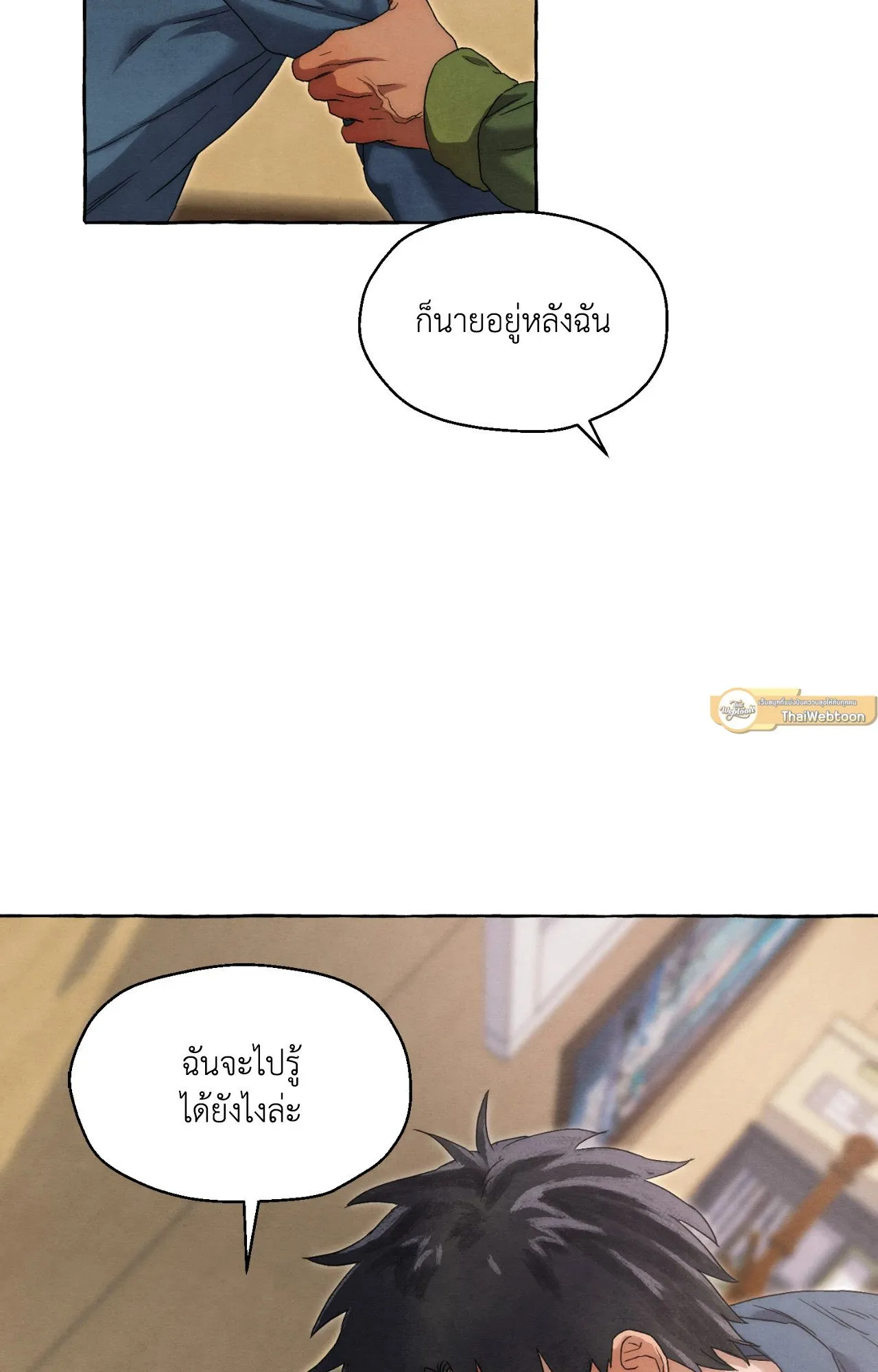 Slammer Dogs ตอนที่ 1842