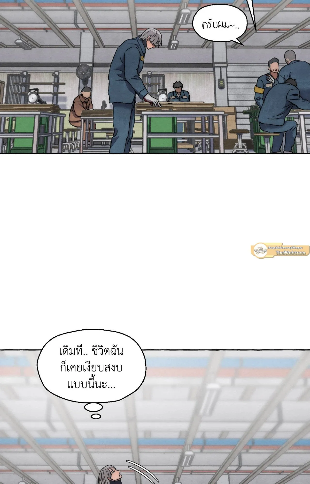 Slammer Dogs ตอนที่ 1849