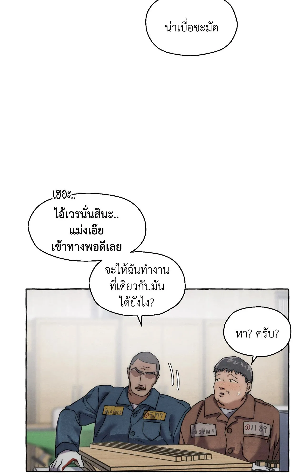 Slammer Dogs ตอนที่ 1853