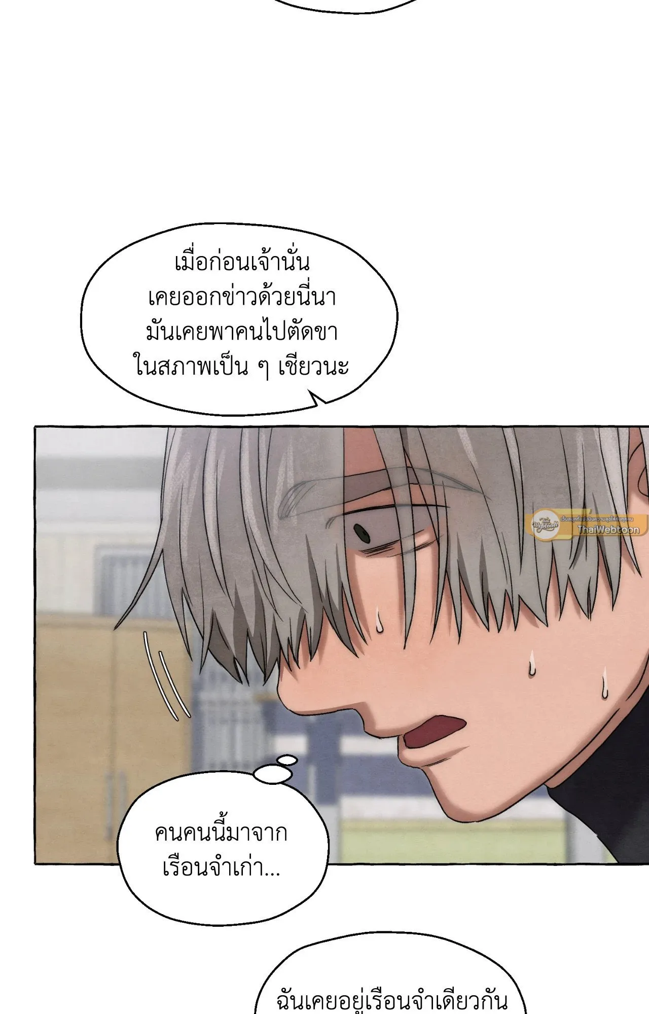 Slammer Dogs ตอนที่ 1856