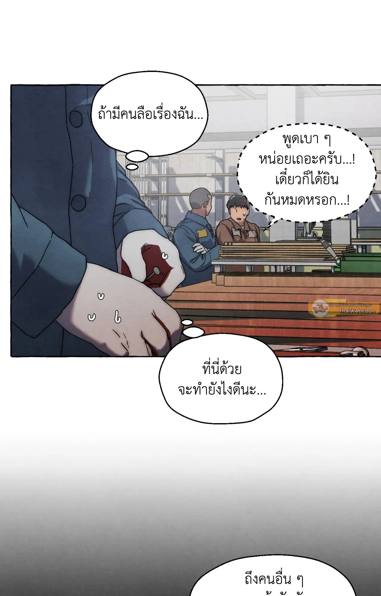 Slammer Dogs ตอนที่ 1858
