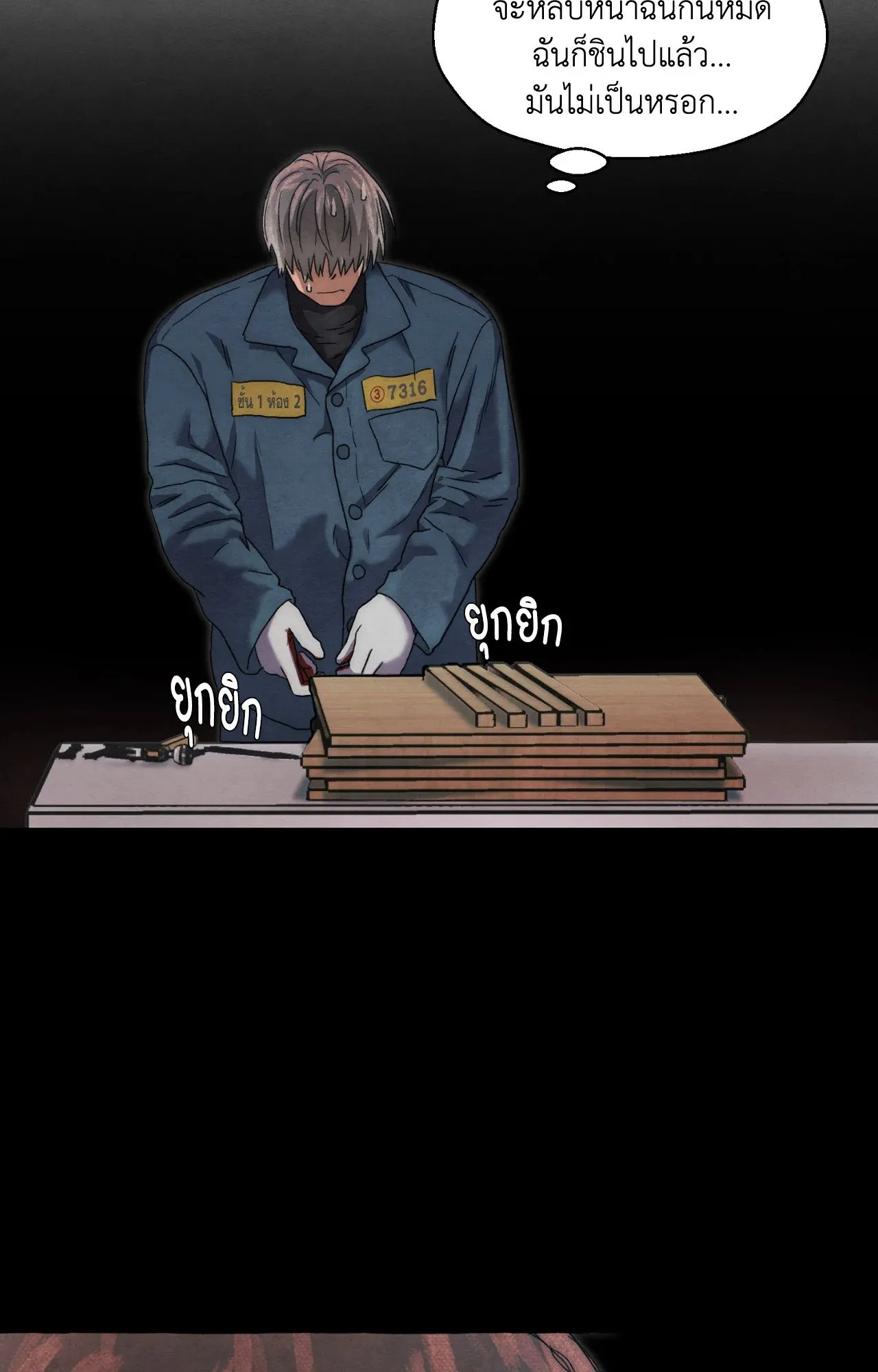 Slammer Dogs ตอนที่ 1859